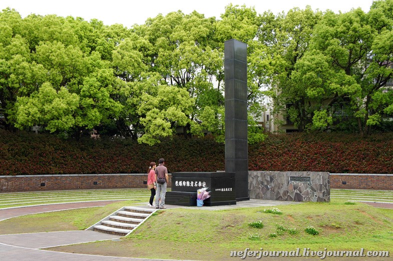 Zone of Prayers, Nagasaki Peace Park - Nagasaki