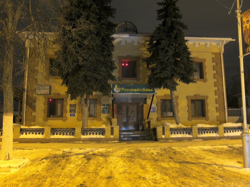 Сельско банк. Банк Арзамас, Арзамас. Россельхозбанк Арзамас. Центральный банк Арзамас. Сельхозтехникум Арзамас Нижегородская область.