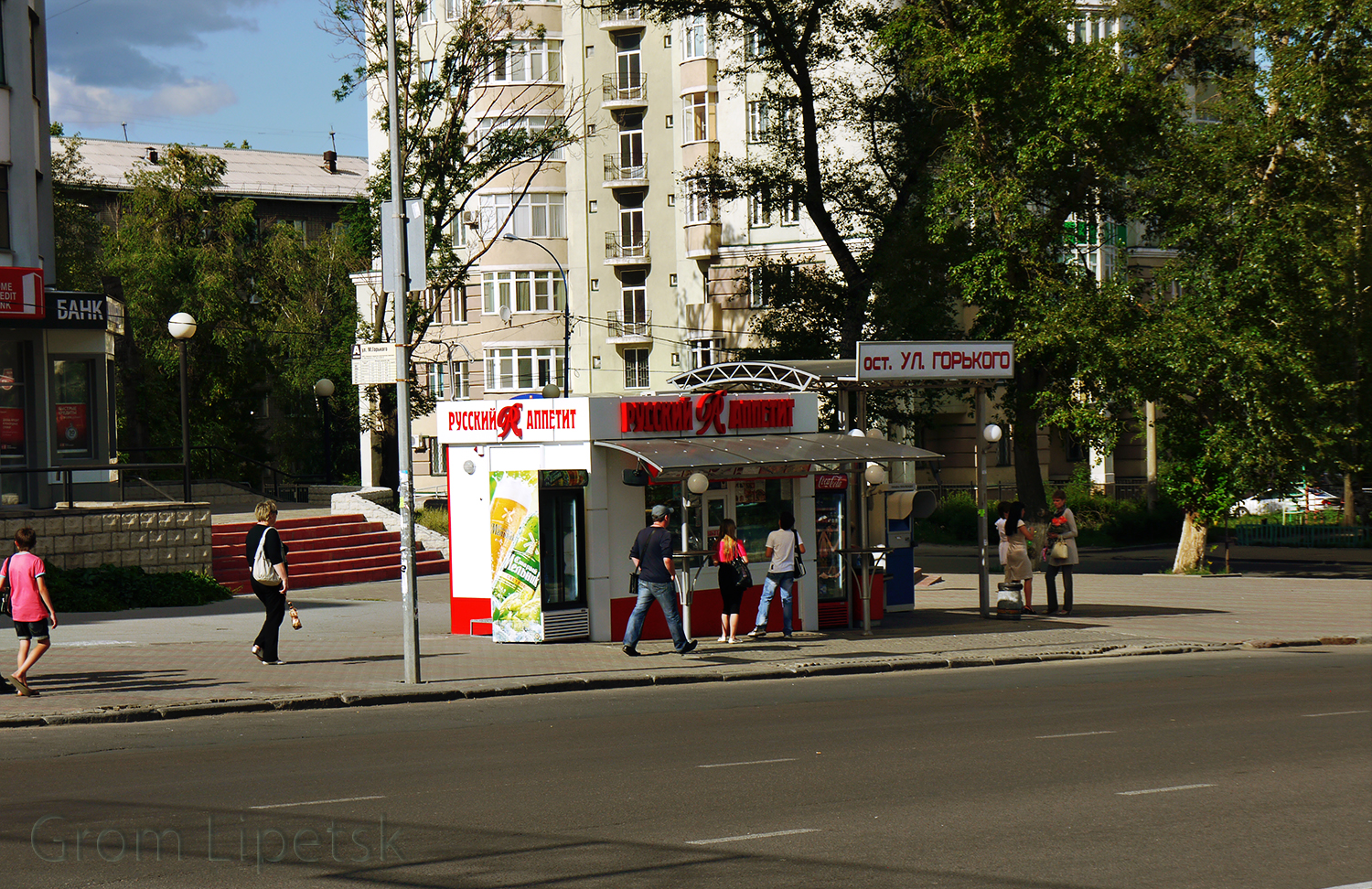 Горько липецк. Остановка улица Горького Липецк. Остановка Максима Горького Липецк. Остановка Театральная Липецк. Остановка улица Максима Горького.