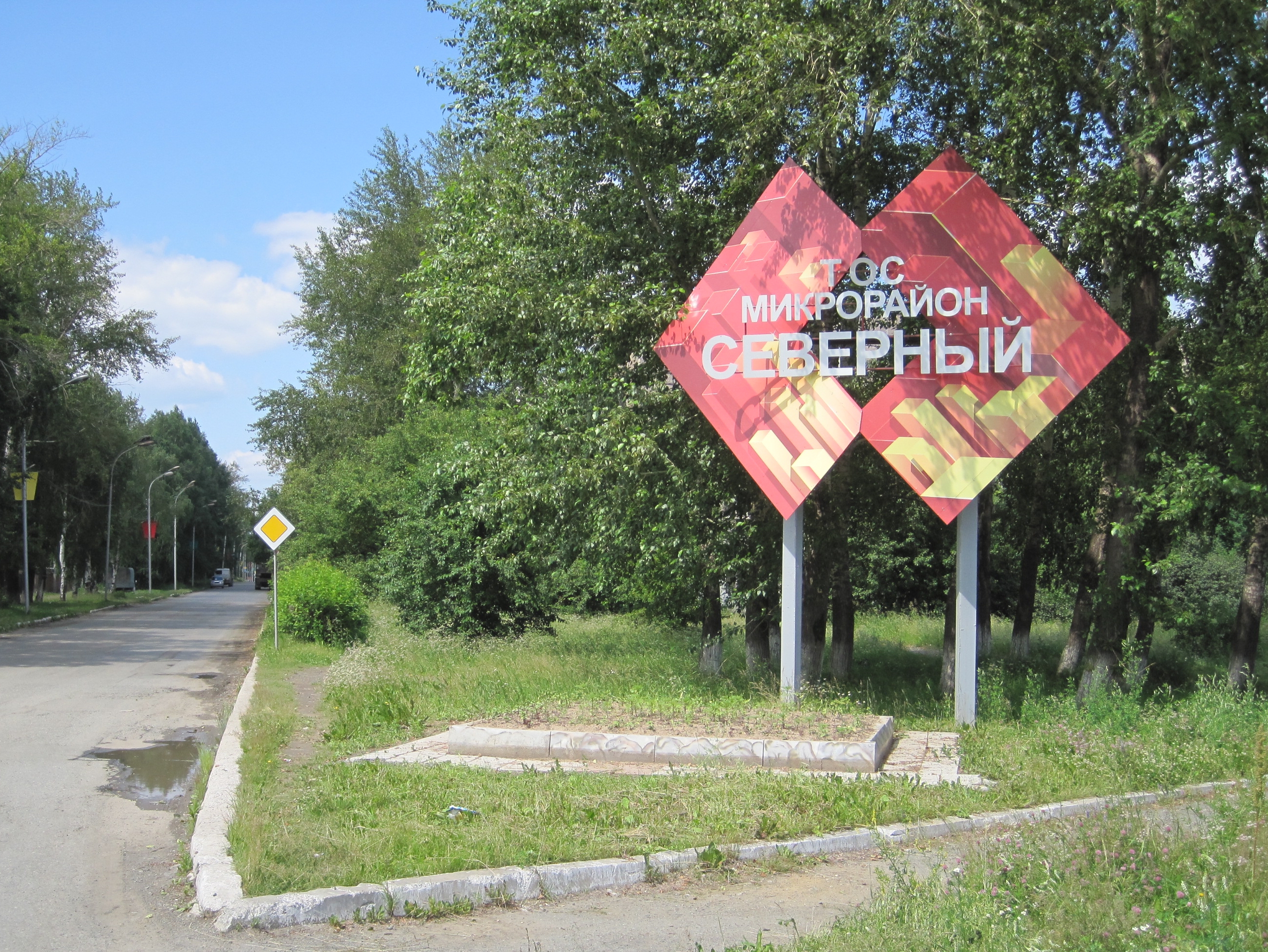 Северный нижний тагил. Посёлок Северный Нижний Тагил. Нижний Тагил микрорайон Северный. Стела Северный посёлок Нижний Тагил. Нижний Тагил посёлок Северный парк.