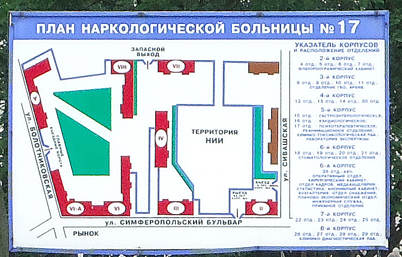 План 17. 17 Наркологическая больница Болотниковская улица. Варшавское шоссе 170г наркологическая больница. Наркологическая больница 17 на Болотниковской 7 отделение. Наркологическая больница 17 в Аннино 3 отделение.