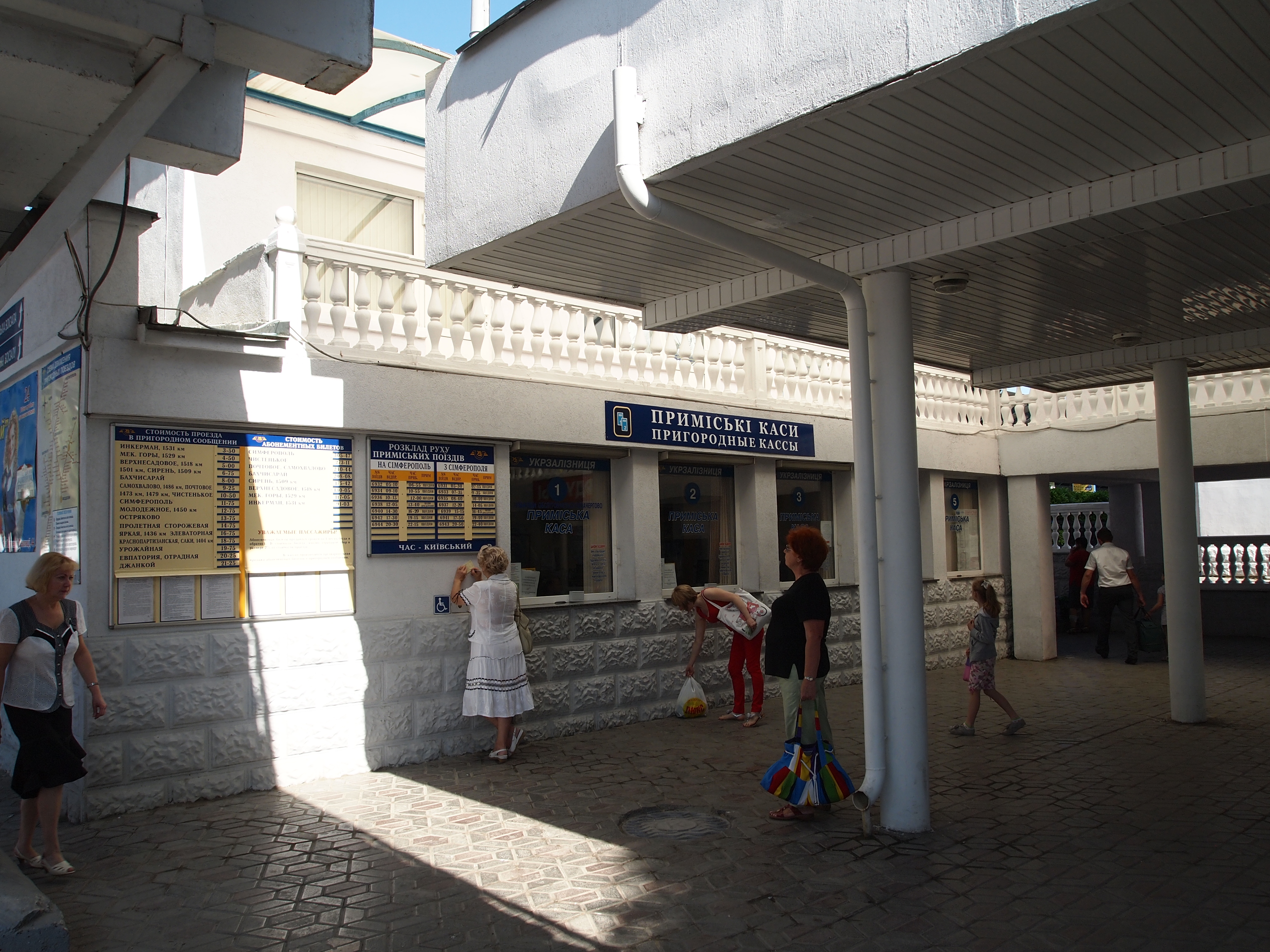 севастополь у вокзала