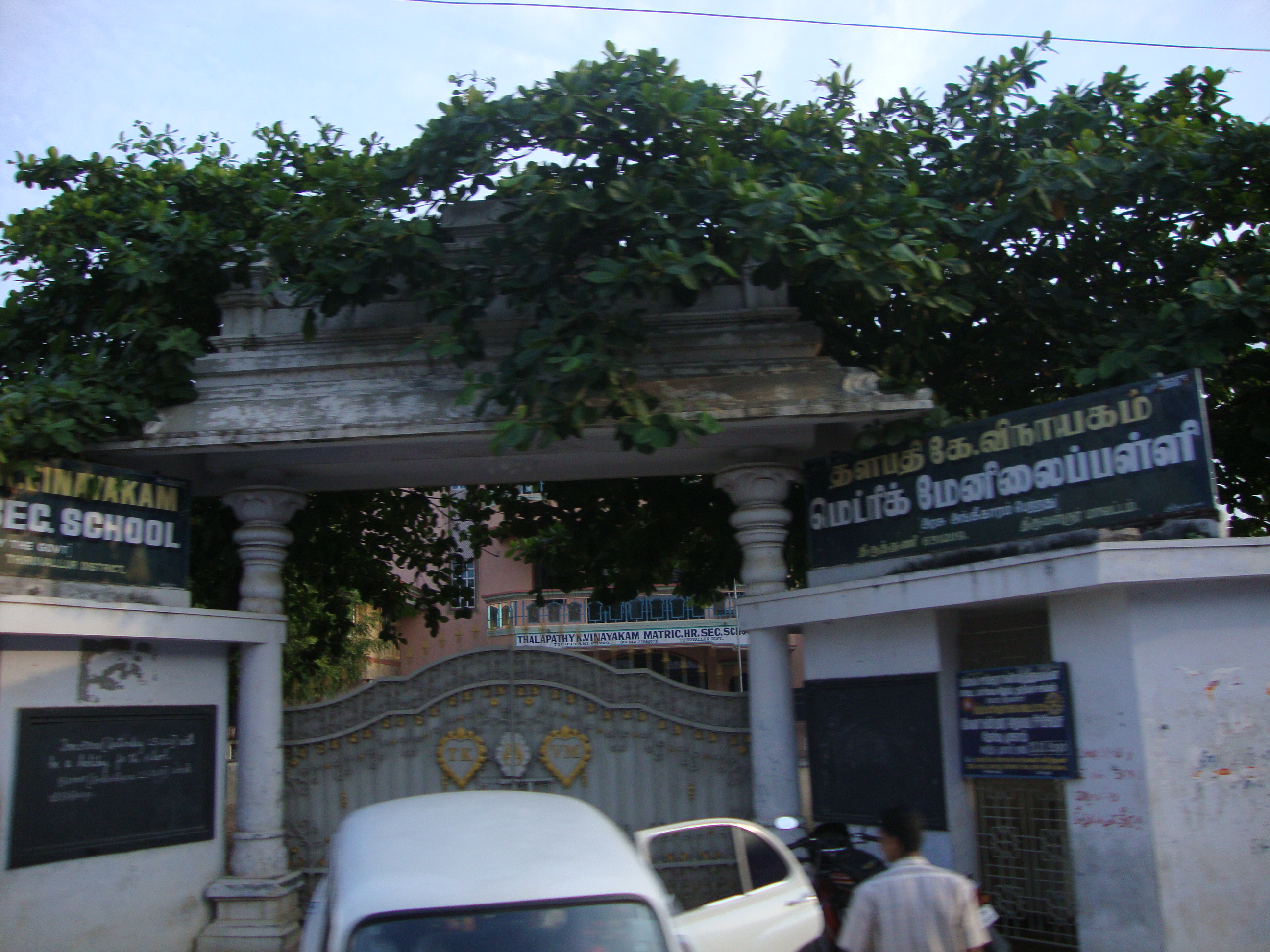 Thalapathi K.Vinaayagam Higher Secondary School - Tiruttani