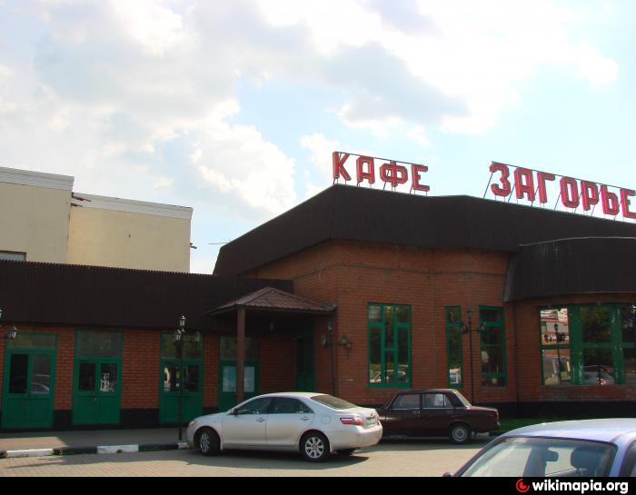 Загорье джим. Ресторан Загорье 28 км МКАД. Ресторан Загорье Домодедово. Ресторан Загорье Москва. Банкетный зал Загорье.