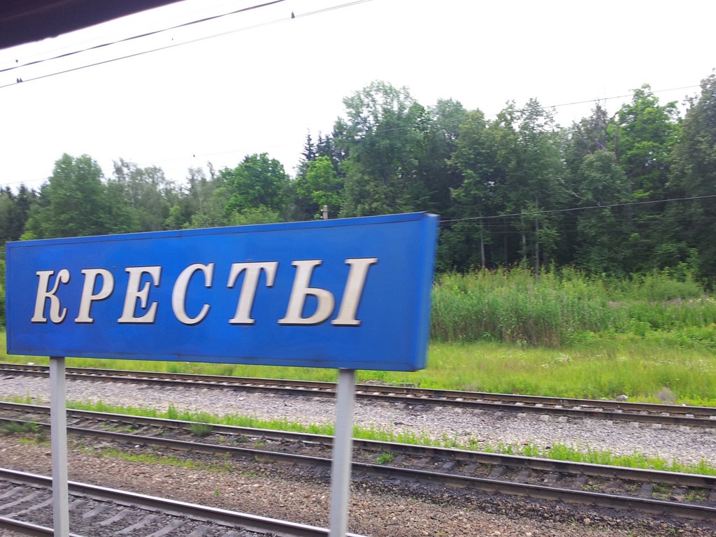 жд станция кресты. жд станция кресты. бмо станция кресты. ж-д станция кресты. станция сандарово.