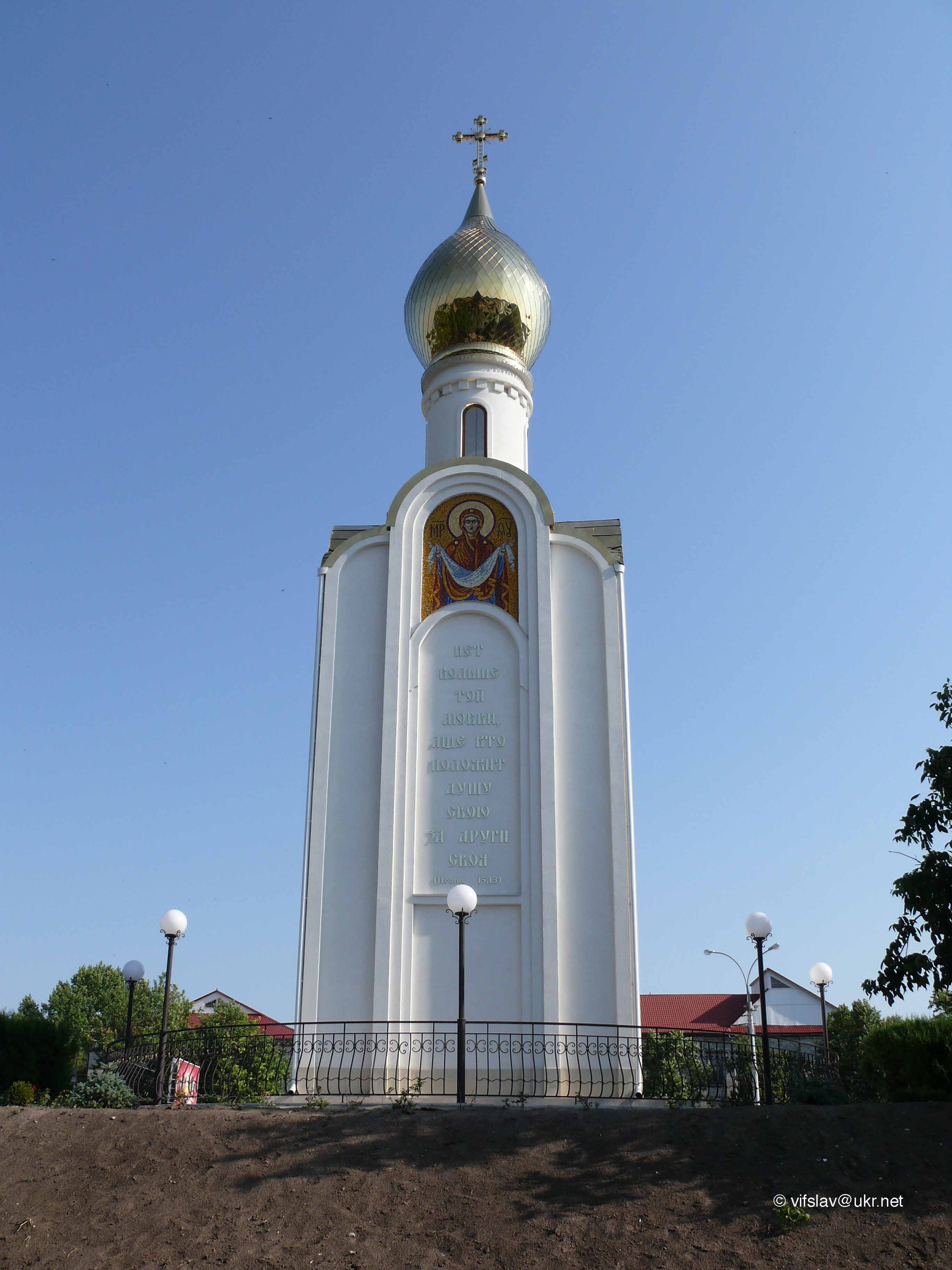 St. George Chapel - Tiraspol