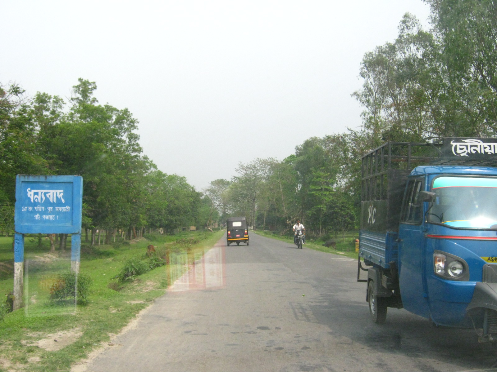 Barpeta Nalbari Border
