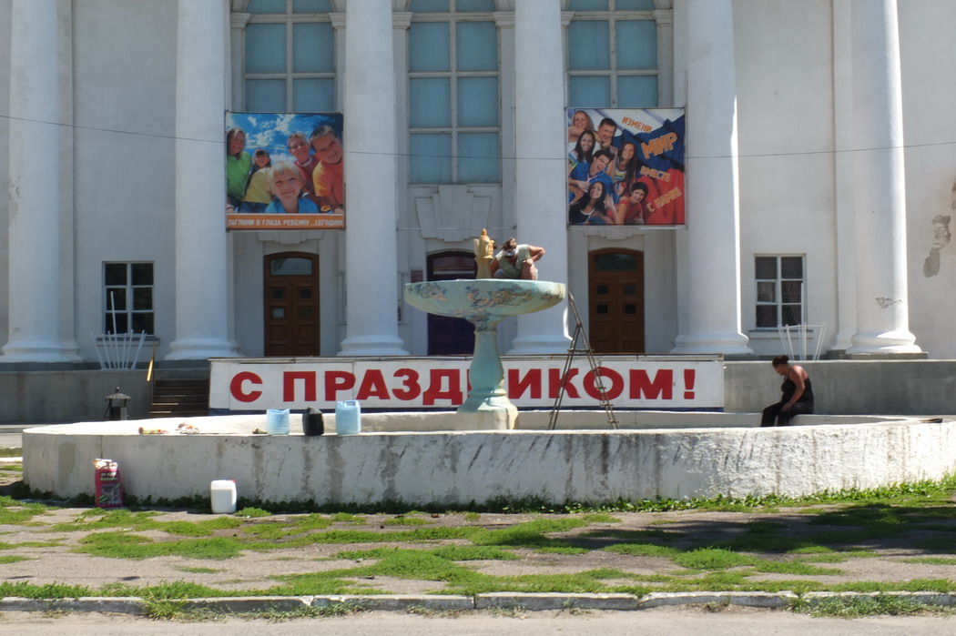 Погода в цимлянске на 10 дней. Цимлянск фонтан. ДК Цимлянск. Дом культуры Цимлянск. Цимлянск фонтан 2021.