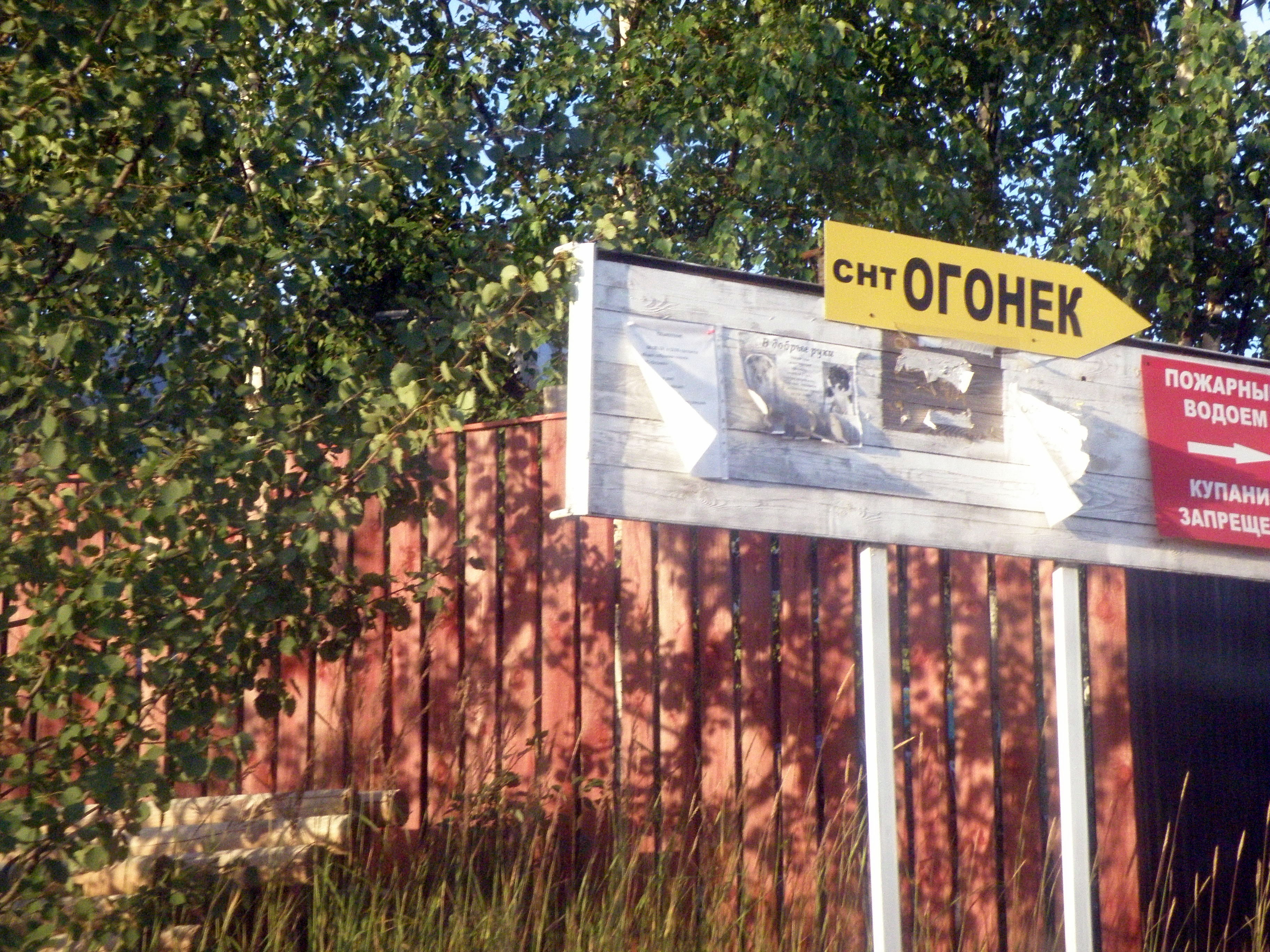 Снт Огонек Новосибирск Купить