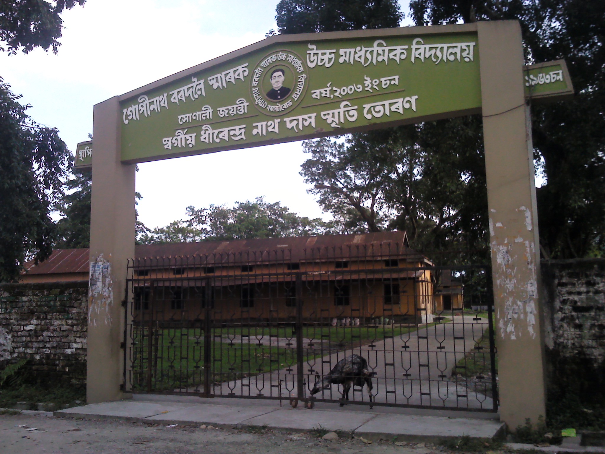 Gopi Nath Bordoloi Memorial High School - Barpeta Road