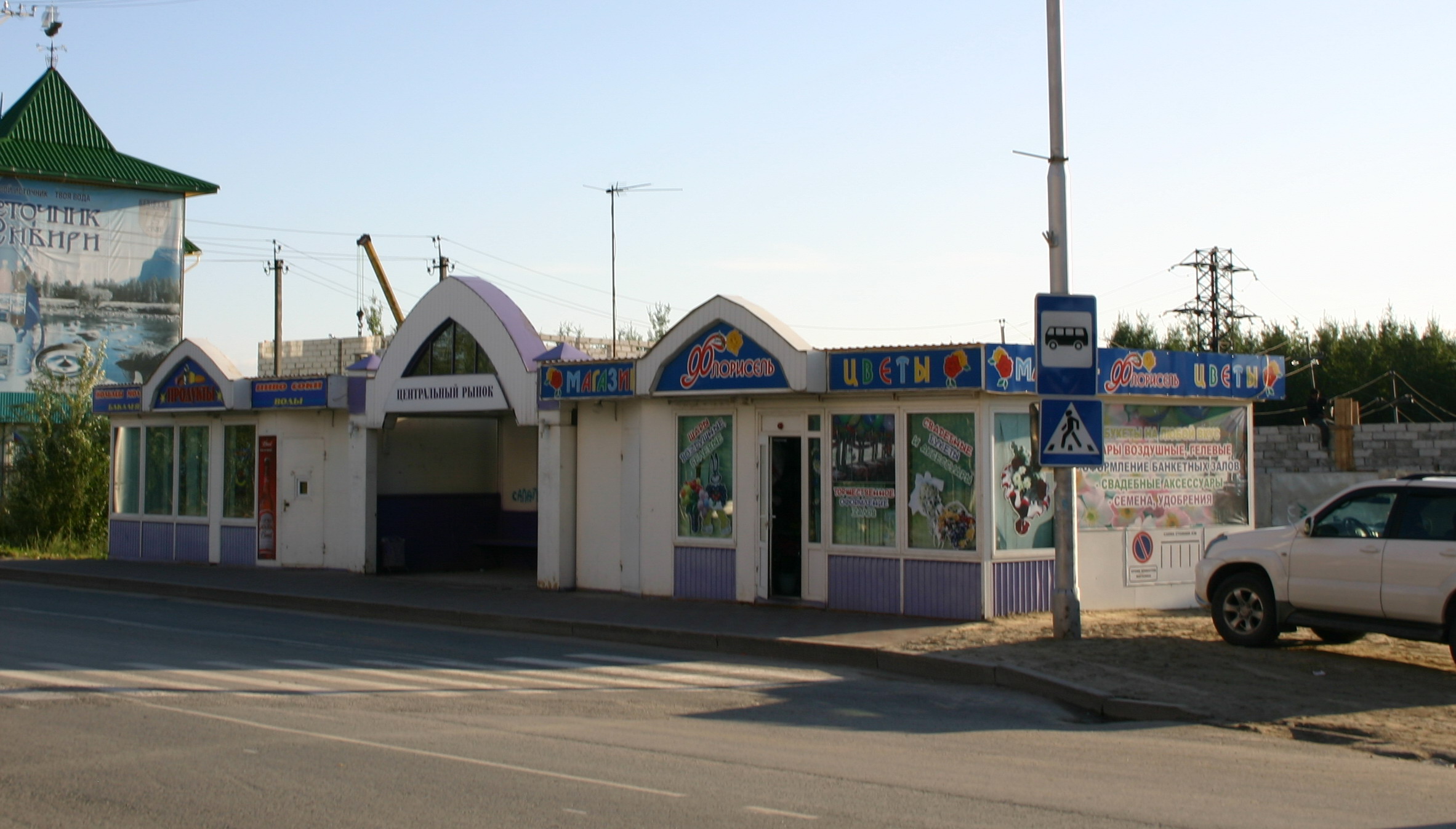 нефтеюганск центральный рынок. центральнрынок нефтеюганск. нефтеюганск центральный рынок. торговый центр "норд нефтеюганск. нефтеюганск норд спортмастер.