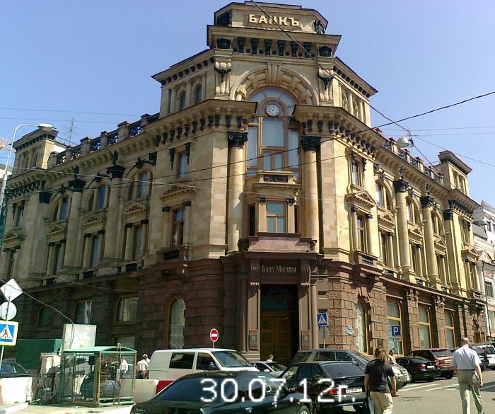 Банк втб москва офисы в москве