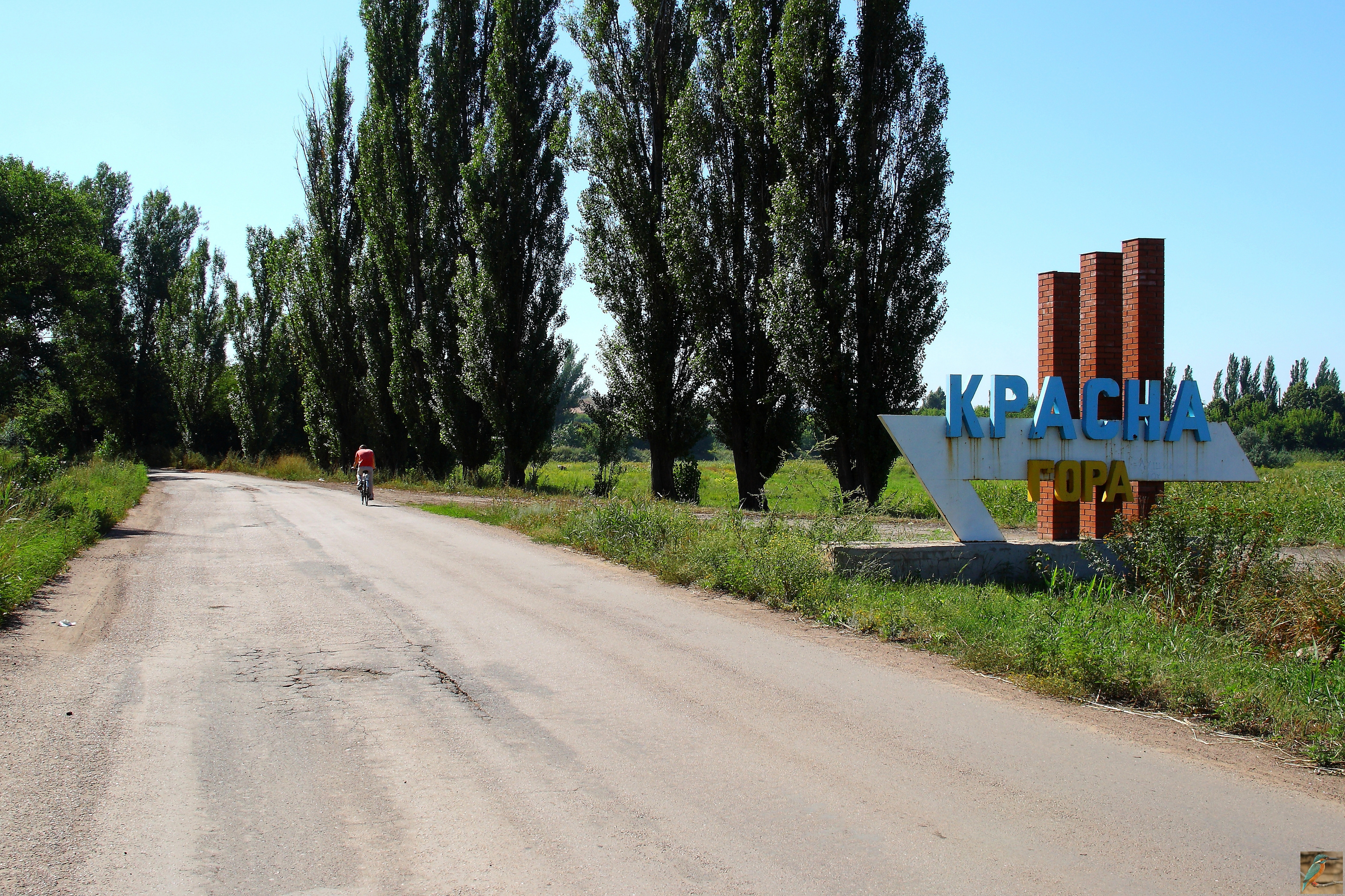 Донецкая область деревни. Красная гора Артемовск. Поселок красная гора в Донецкой области. Поселок красная гора Украина. Красная гора Донецкая область население.