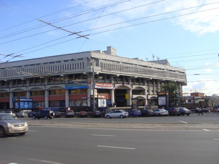 Москва универмаг московский