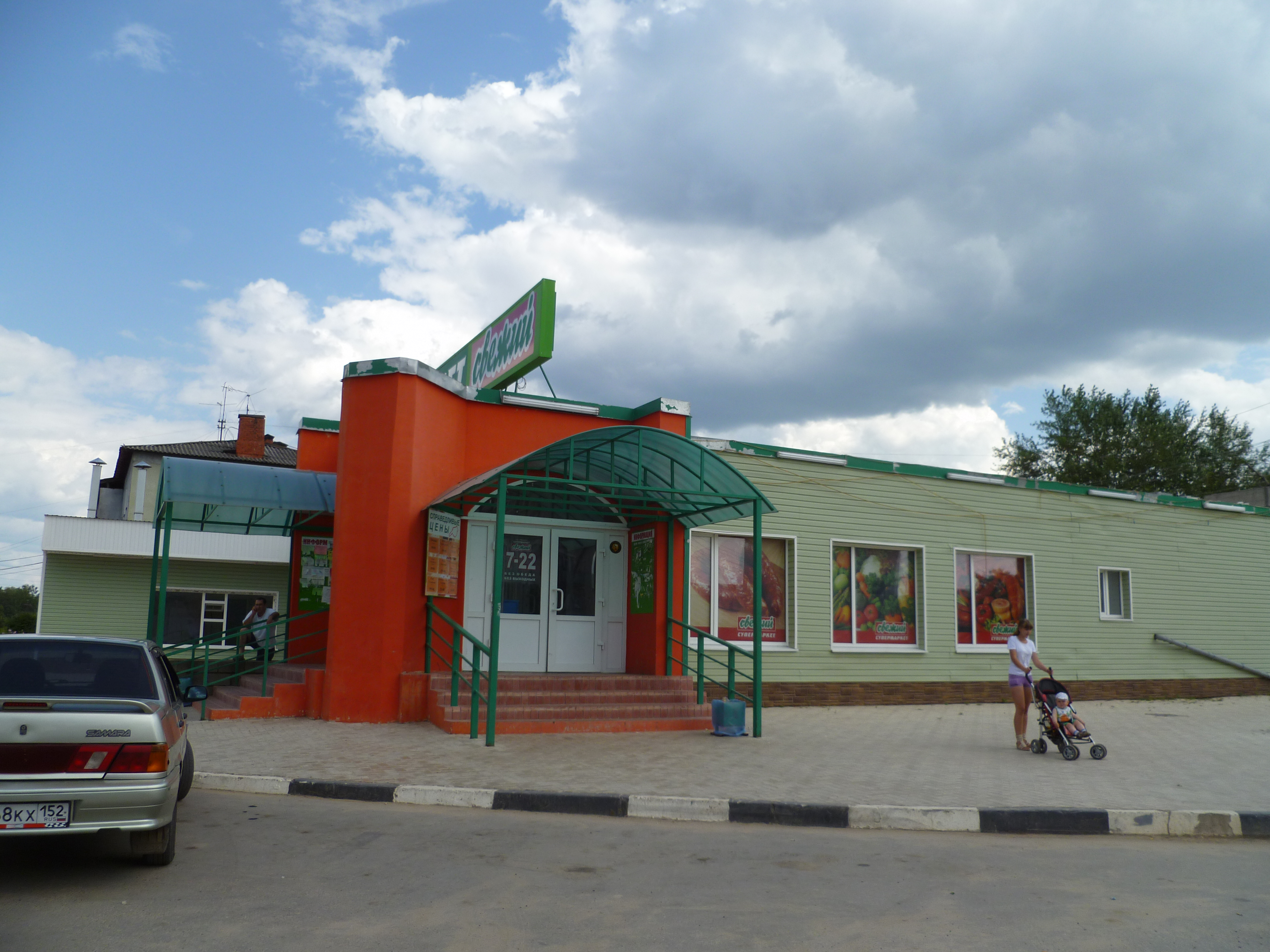 Торговое Помещение Купить На Бору Нижегородской Области