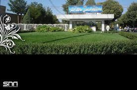 دانشگاه صنعتی مالک اشتر اصفهان