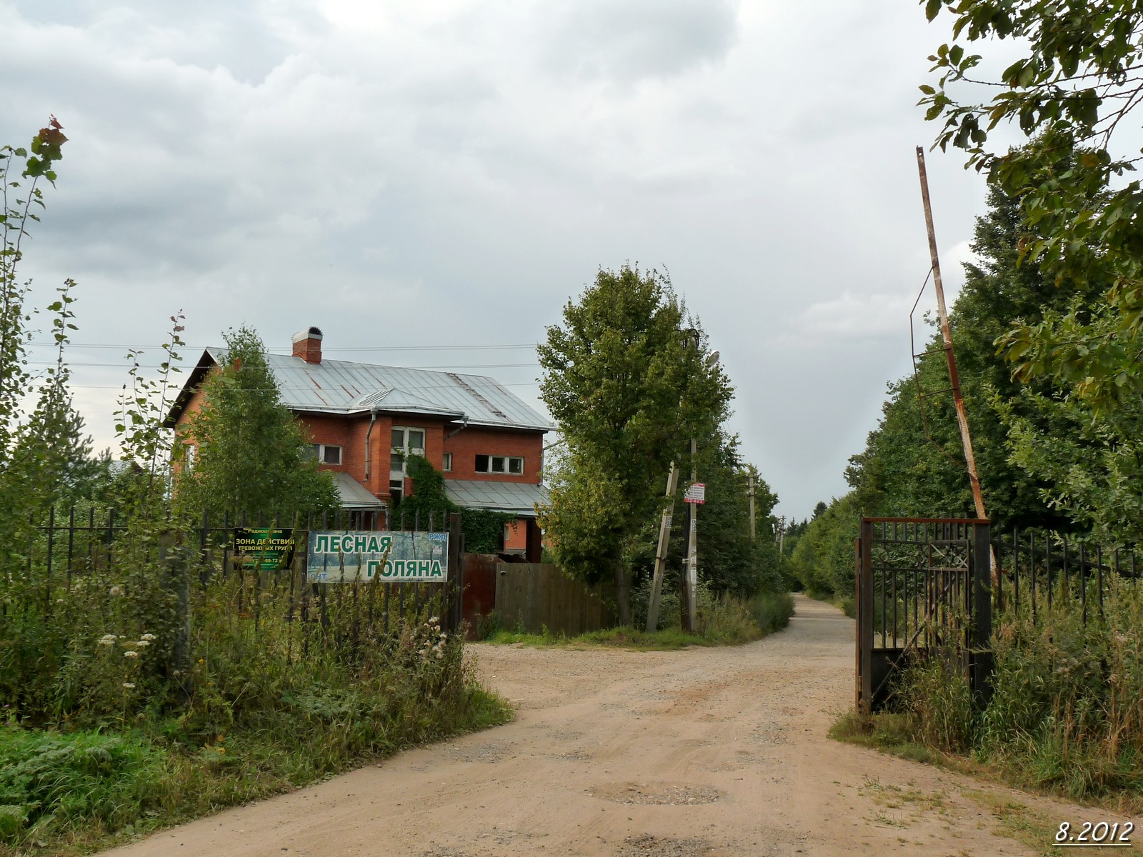 Купить Участок В Снт Московская Поляна