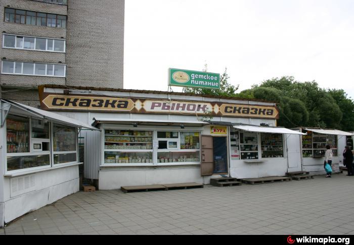 Рынок череповец. Рынок сказка Череповец. Городской рынок Череповец. Кафе сказка Череповец. Рынок сказка.