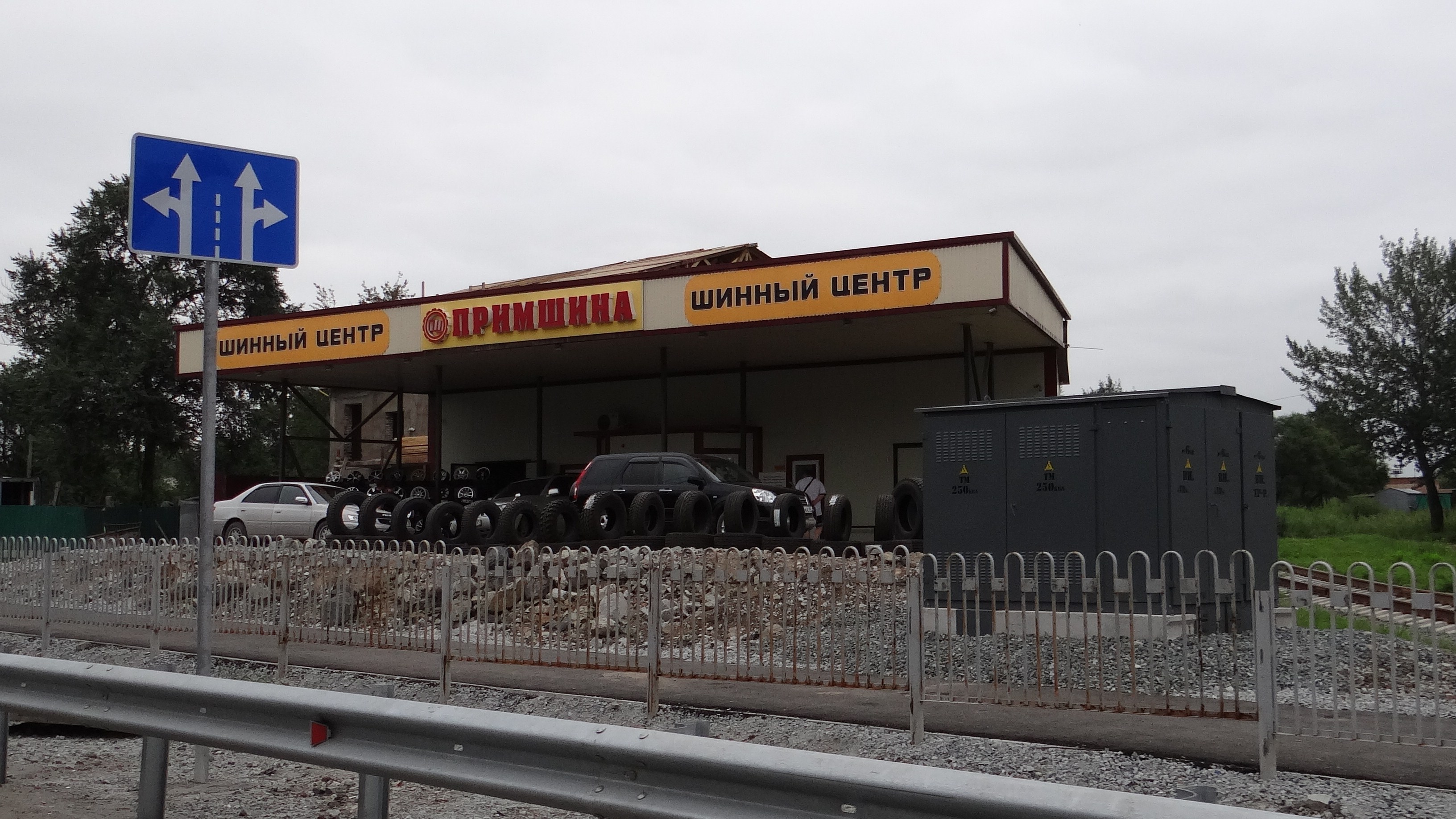 Шинный переулок Екатеринбург. Шинный центр подкова Назрань.