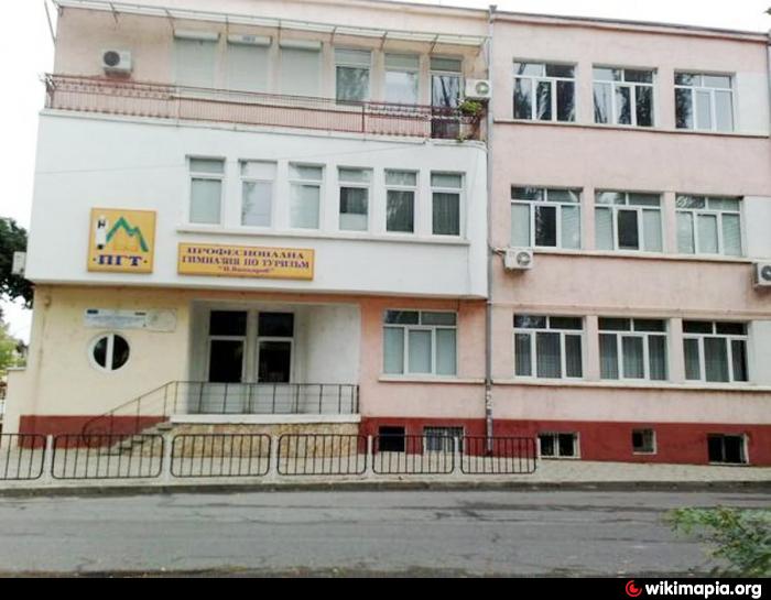 High School of Tourism Nikola Y. Vaptsarov - Kyustendil