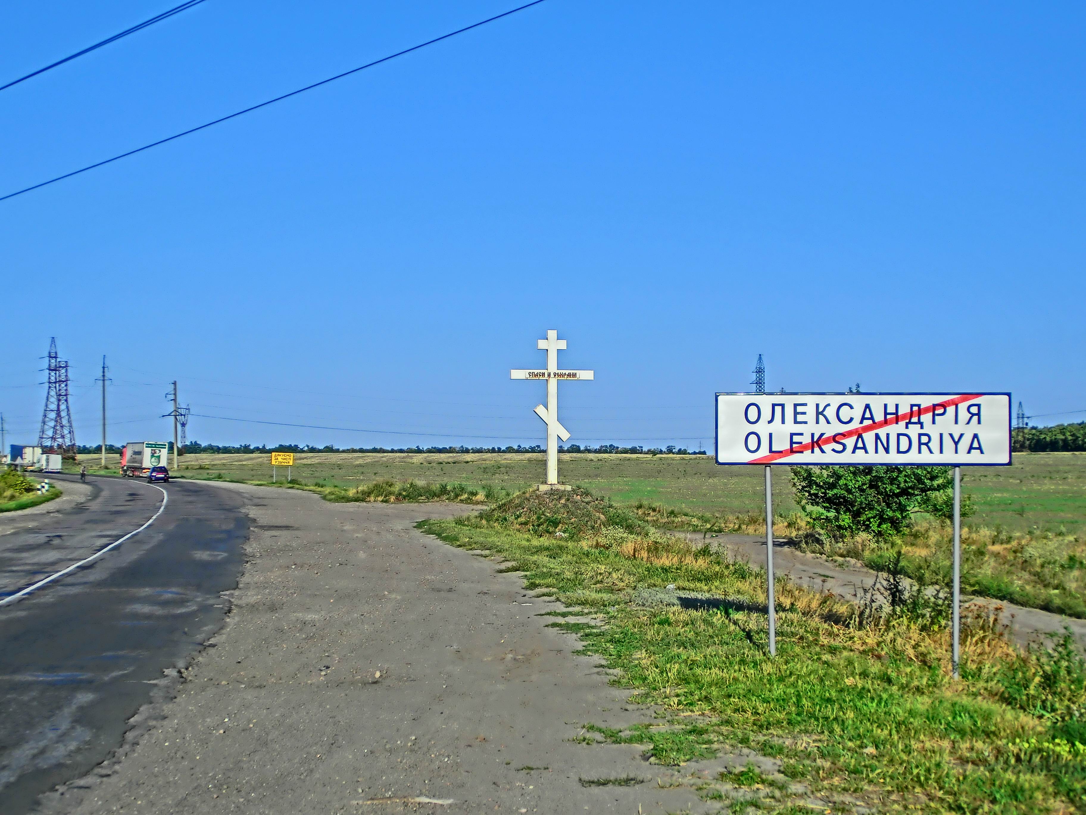Oleksandriia city, second-level administrative division, urban area