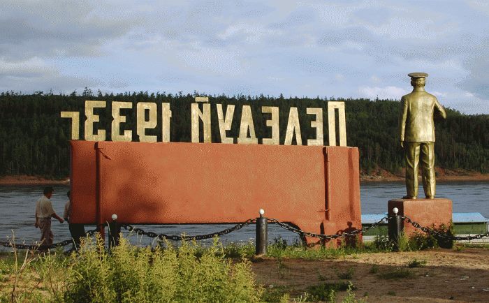 Погода пеледуй якутия. Пеледуй Саха Якутия. Пеледуй поселок. Посёлок Пеледуй Саха. Пгт Пеледуй Ленский у.