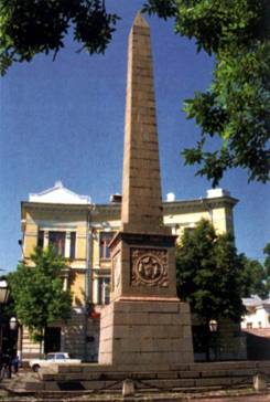 Dolgorukov obelus - Simferopol