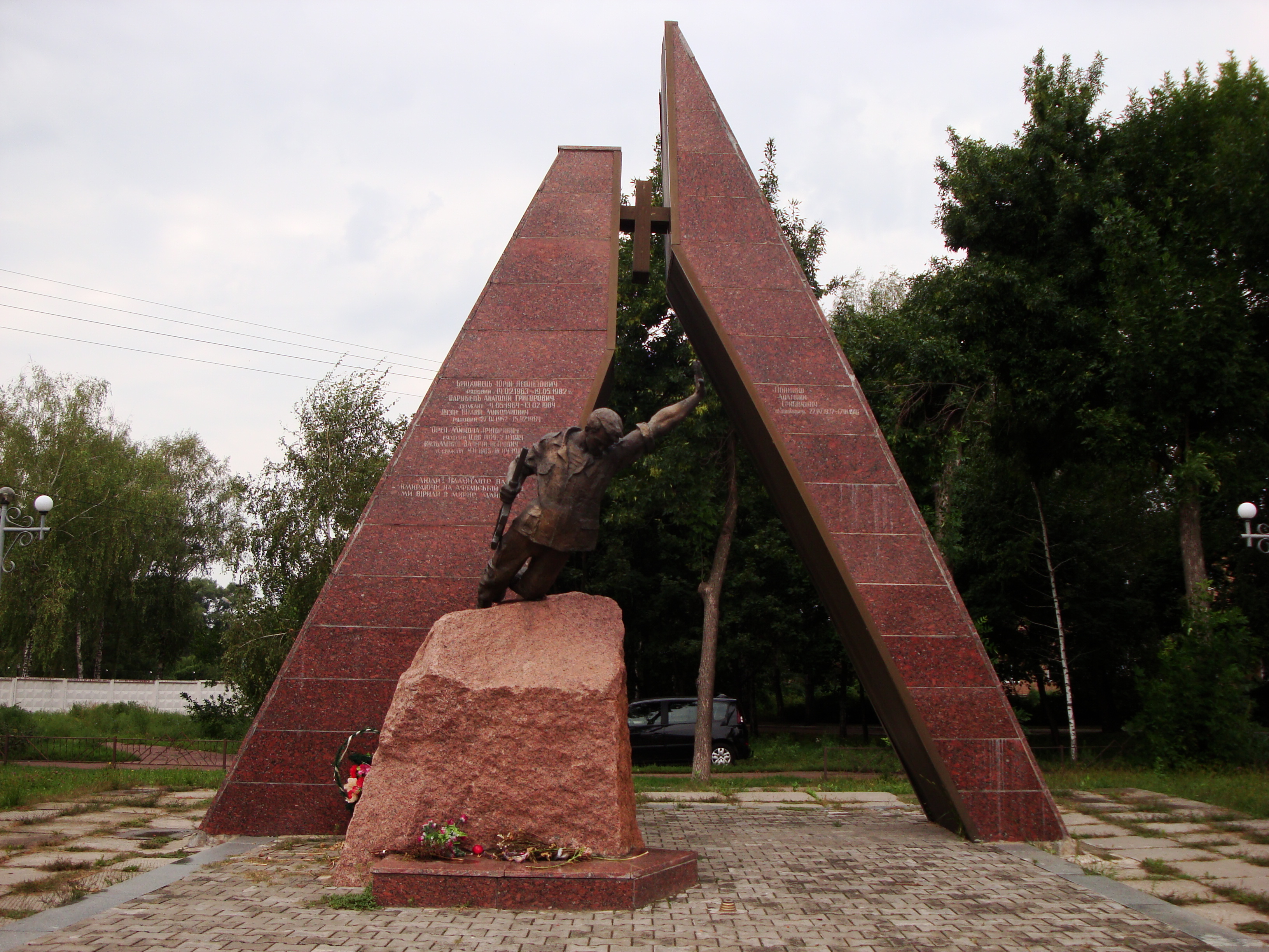 Памятник интернационалистам. Памятник погибшим в Афганистане воинам интернационалистам. Монумент воинам интернационалистам Лабинск. Памятник погибшим воинам-интернационалистам Нальчик. Памятник воинам-интернационалистам село Волово.