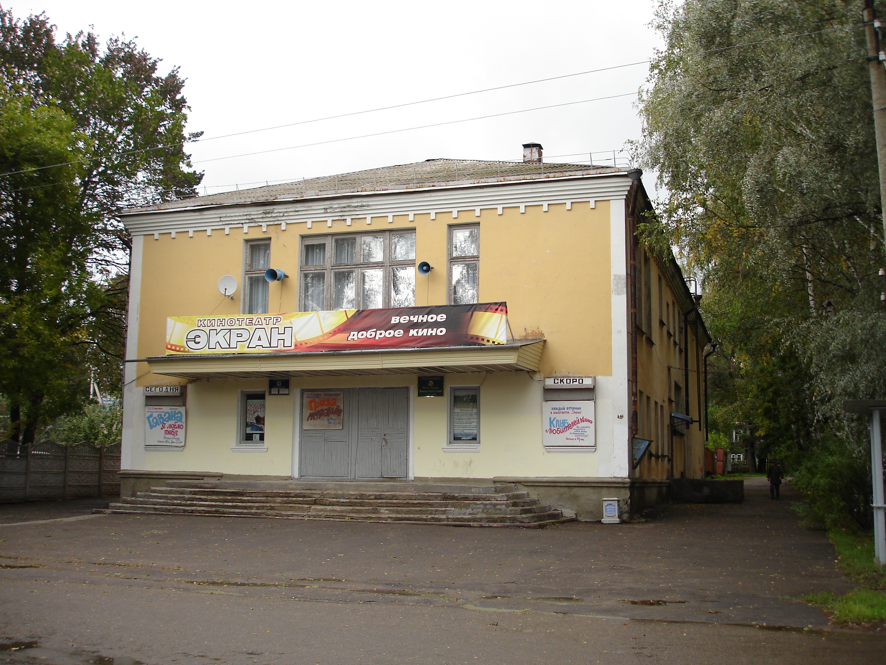 кафе муза саратов чернышевского 94