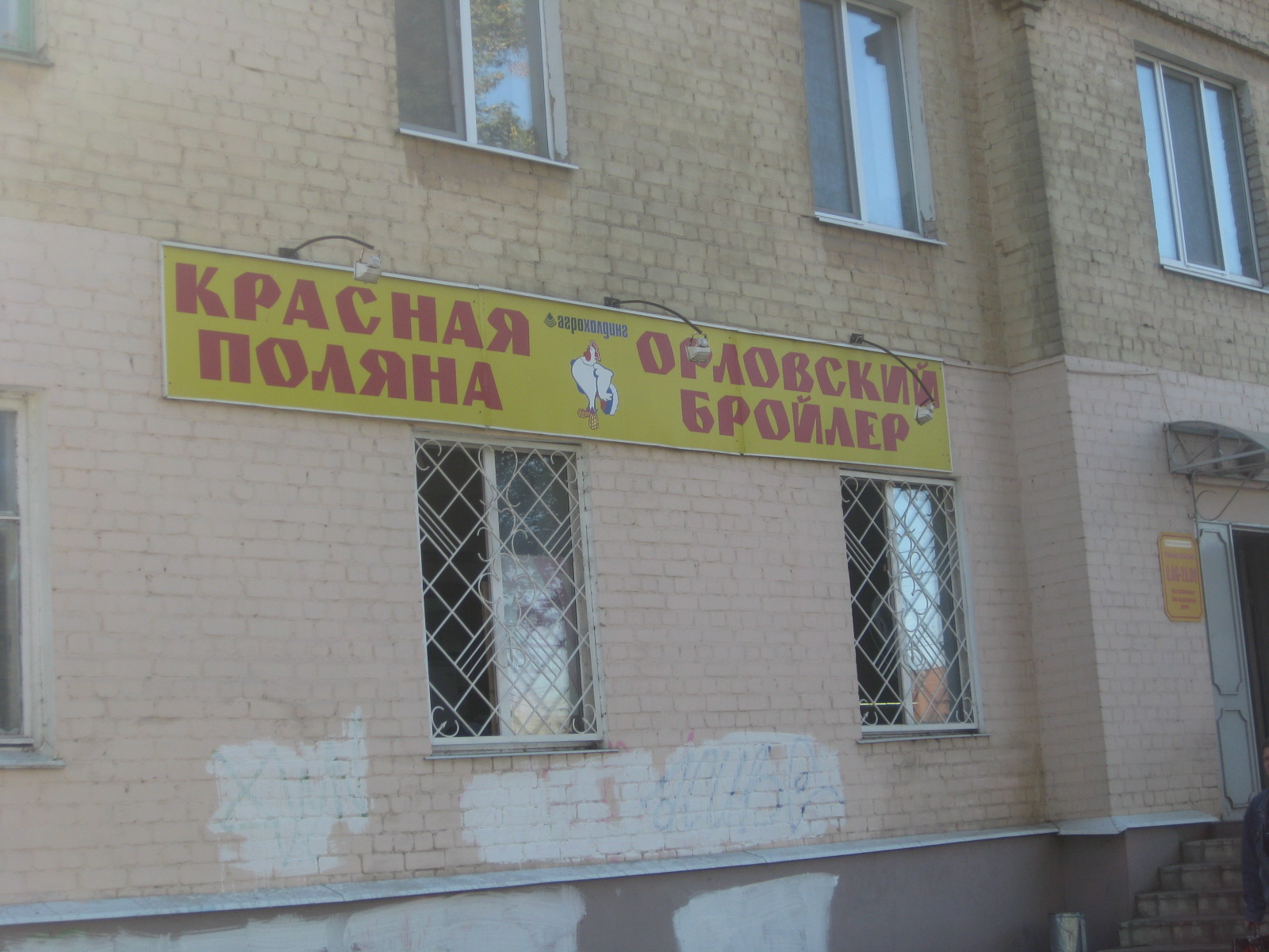 Магазин 5 орел. Адис 57 магазин в Орле. Орловского 5 Омск. Магазин Орловский г.Курган. Магазины в Орле картинки.