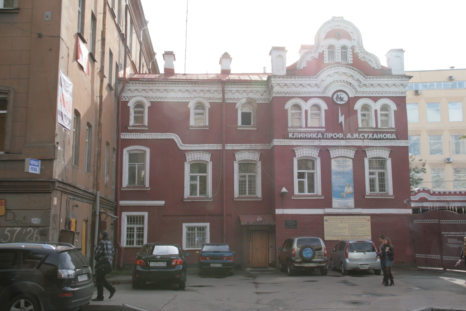 центр профессор санкт петербург