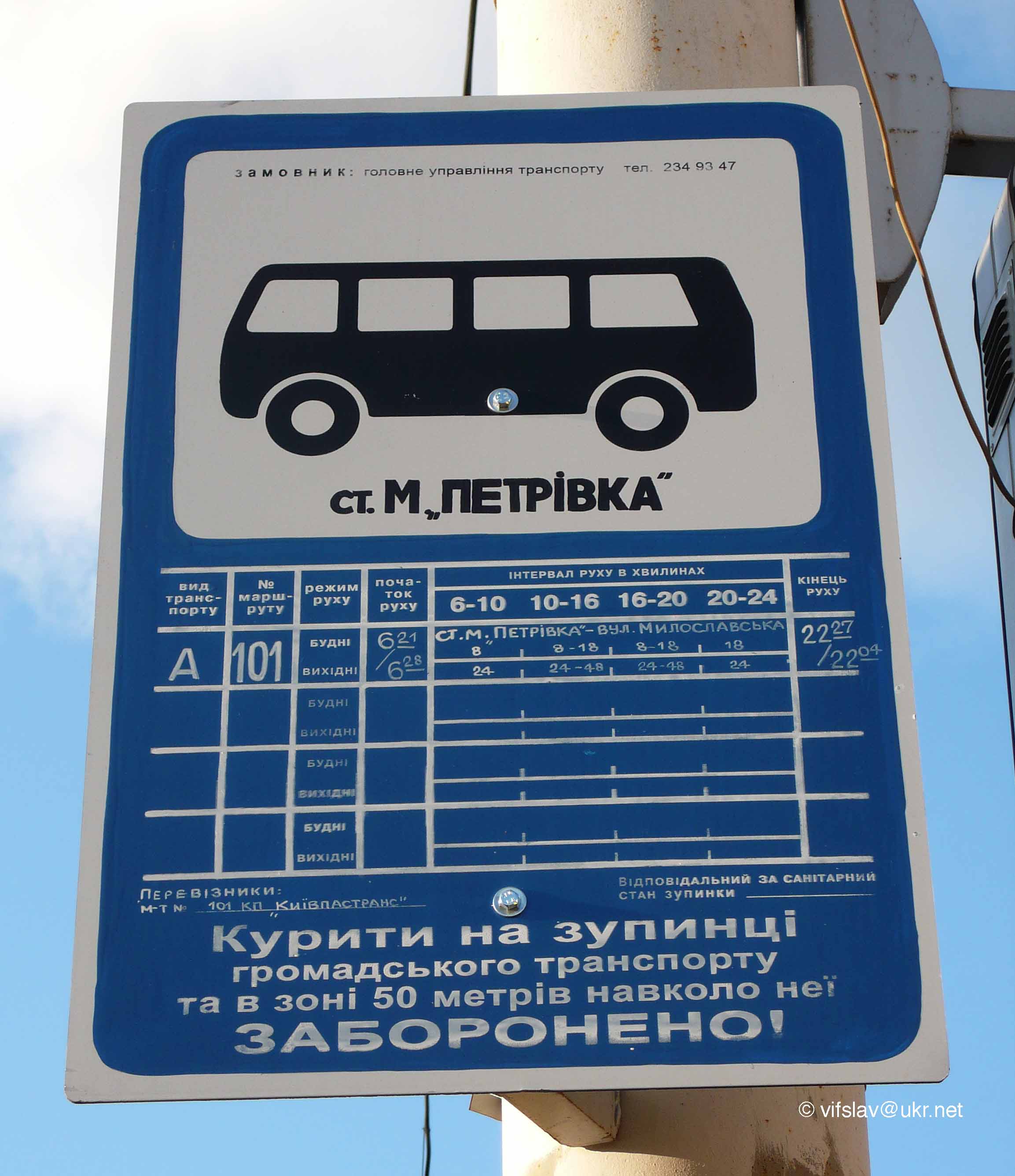 Автобус 101 маршрут на карте