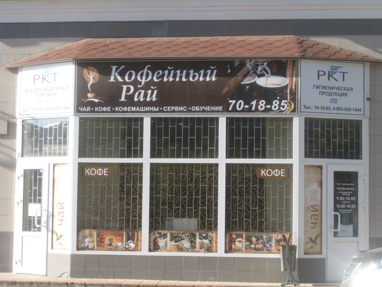 Где Купить Кофе В Орле