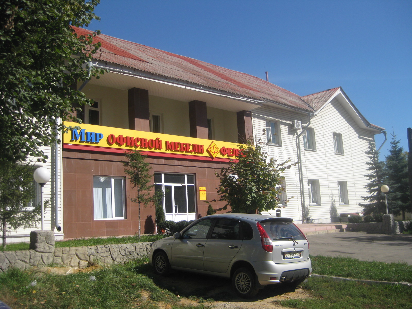 Офисный мир км ростов на дону. 12 Стульев Саратов заводской район.