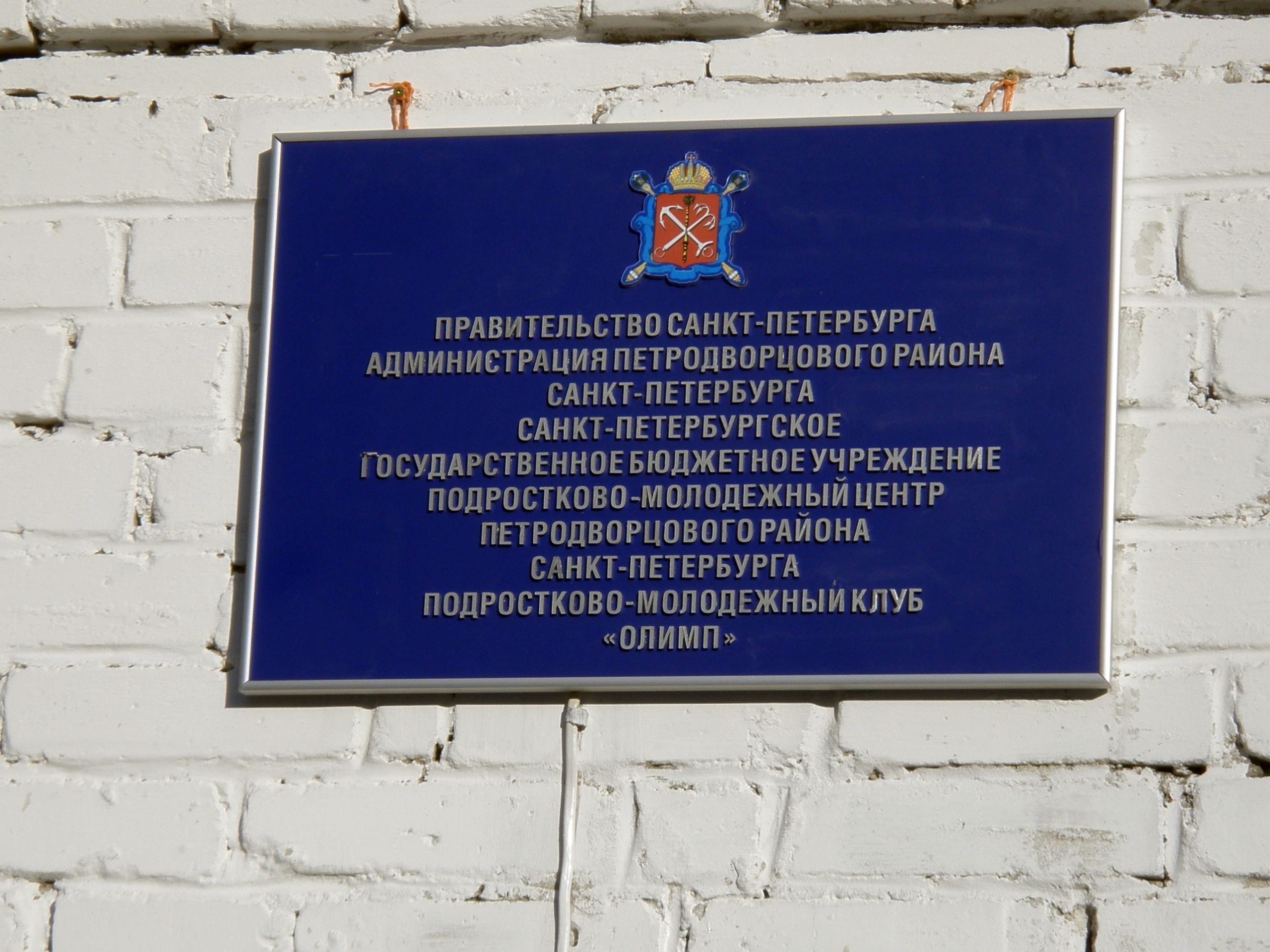 Поликлиника ломоносов александровская. Александровская 38 Ломоносов. Ломоносов город Александровская улица. Поликлиника Ломоносов Александровская ул 30. Ломоносов ул Александровская д.30.