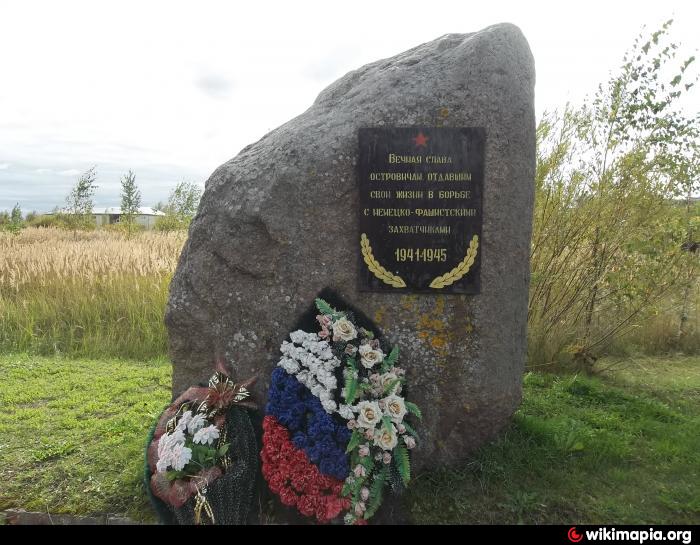 Птино. Памятный камень на острове Птинов. Памятник на острове Птинов. Памятник остров Первомайский. Каменный памятник на острове УРХУ В честь советским солдатам.