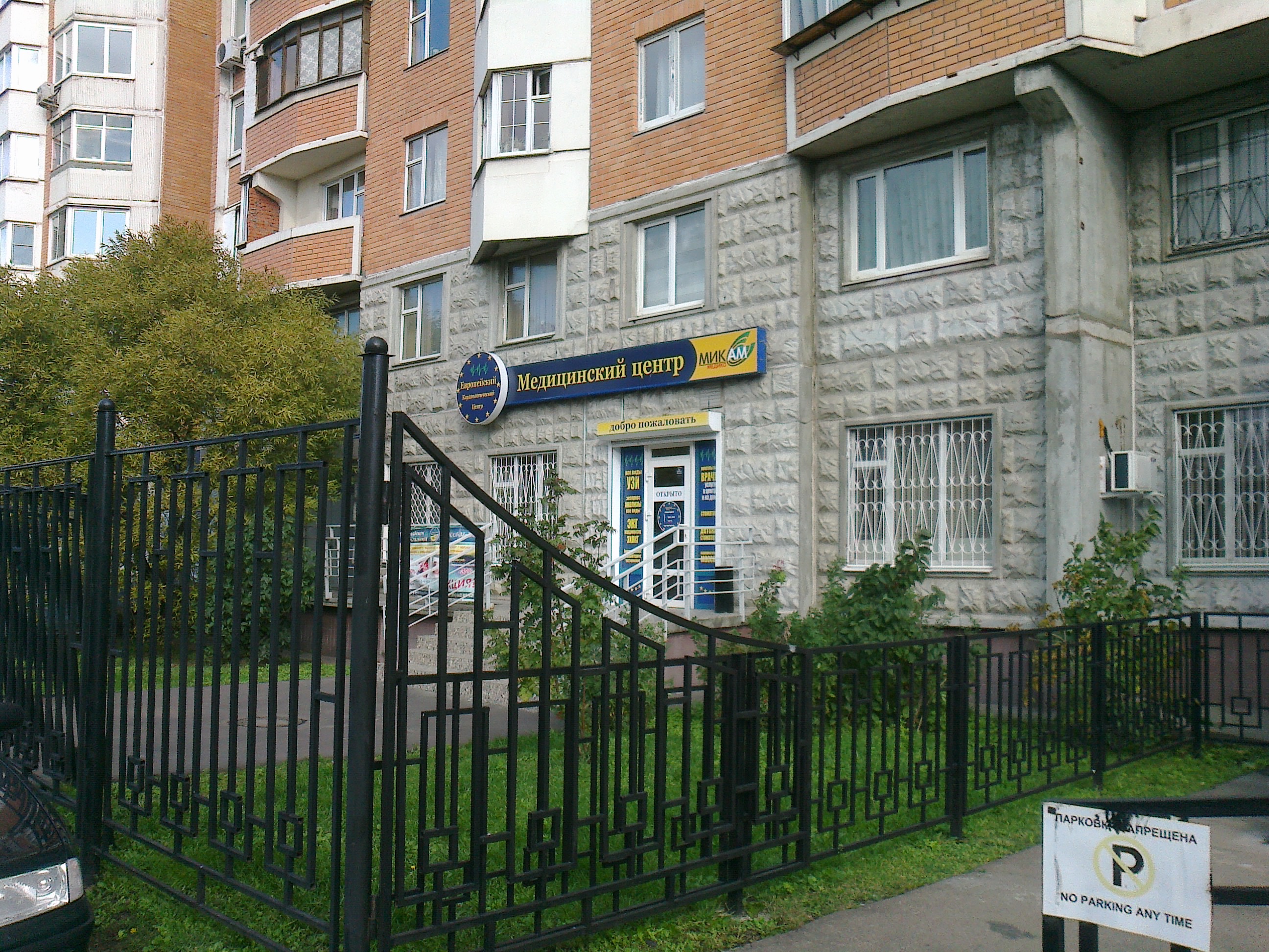 Энтузиастов 11а корп 2. Энтузиастов 11а корп 2