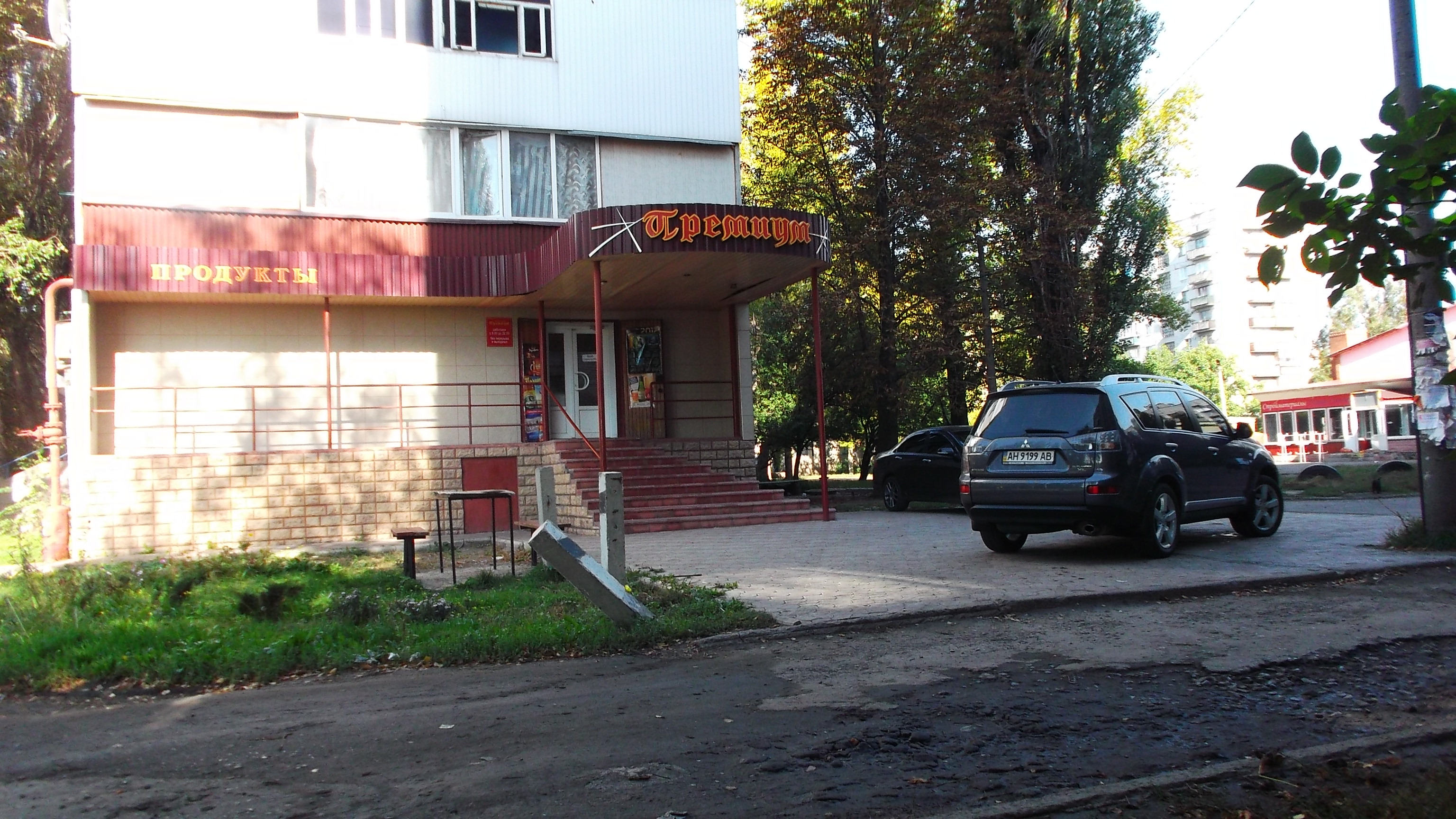 Купить Авто Покровске Донецкой Области