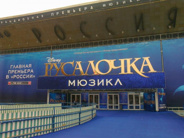 Московский театр мюзикла адрес