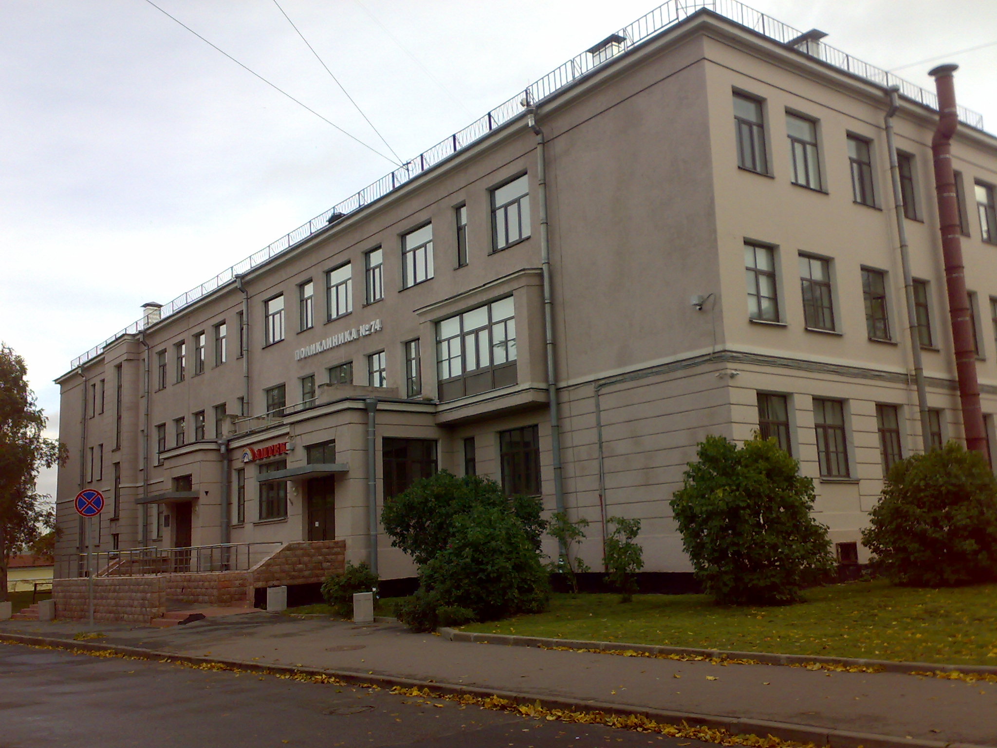 Городская больница кронштадт. Городская поликлиника Кронштадт. СПБ ГБУЗ "городская поликлиника №74". Поликлиника 74 Кронштадт. СПБ ГБУЗ «городская поликлиника №75».