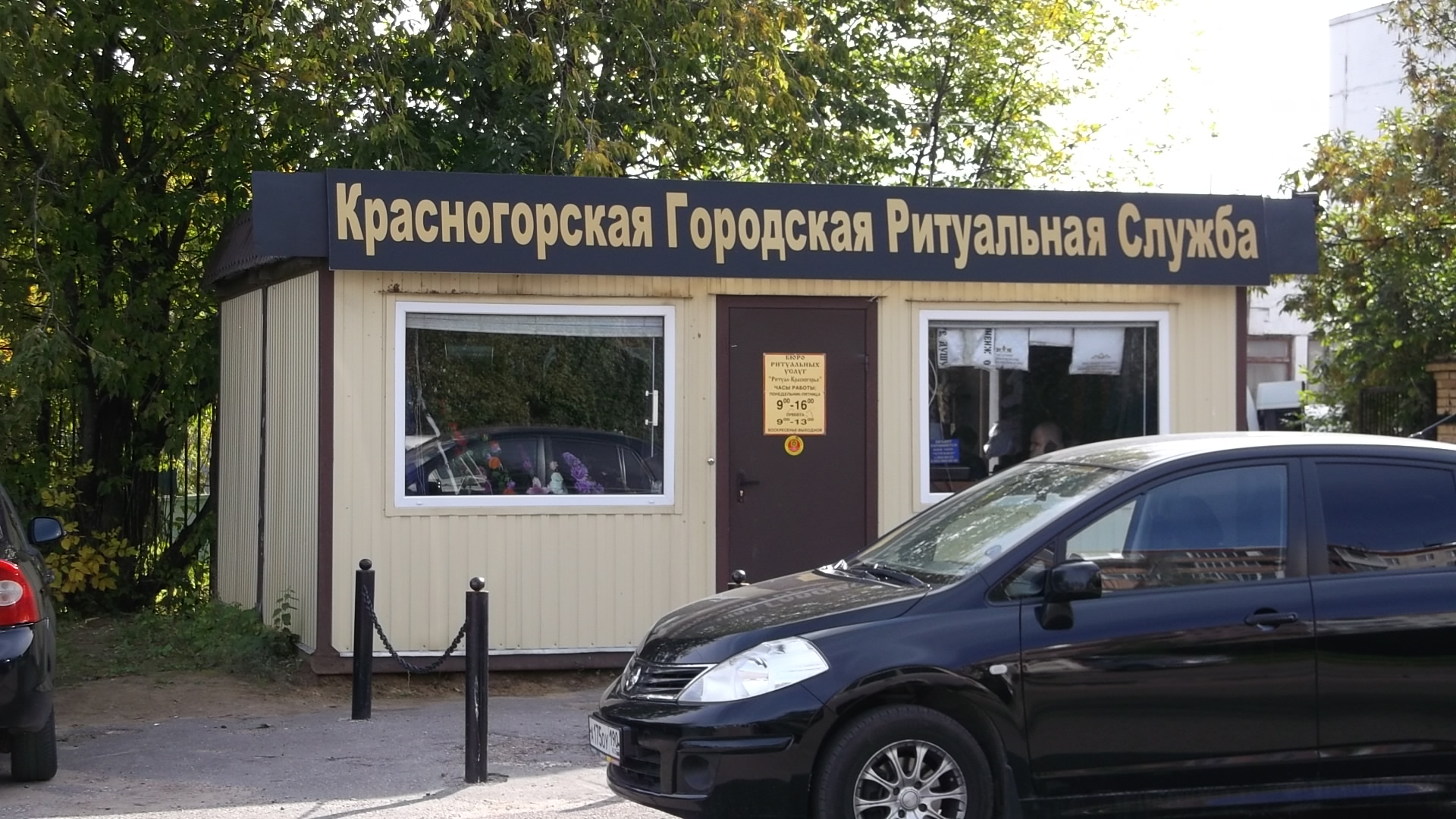 городские ритуальные услуги петропавловск камчатский. городская похоронная служба. городская похоронная служба. городская служба похоронных услуг. городская похоронная служба.