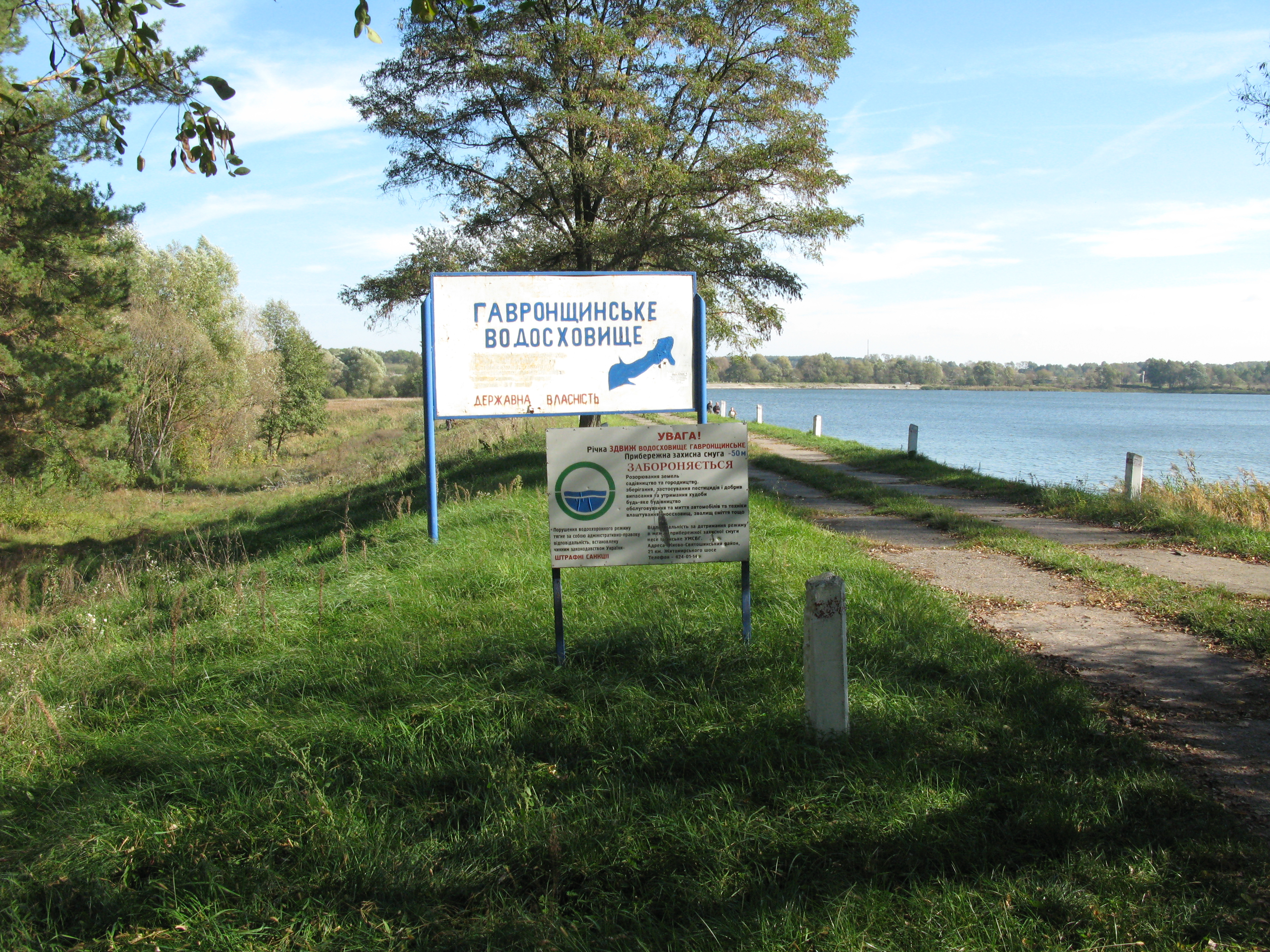 Макаровское водохранилище. Верхнемакаровское водохранилище плотина.