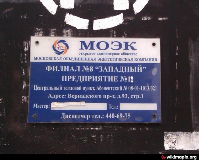 Моэк г москва