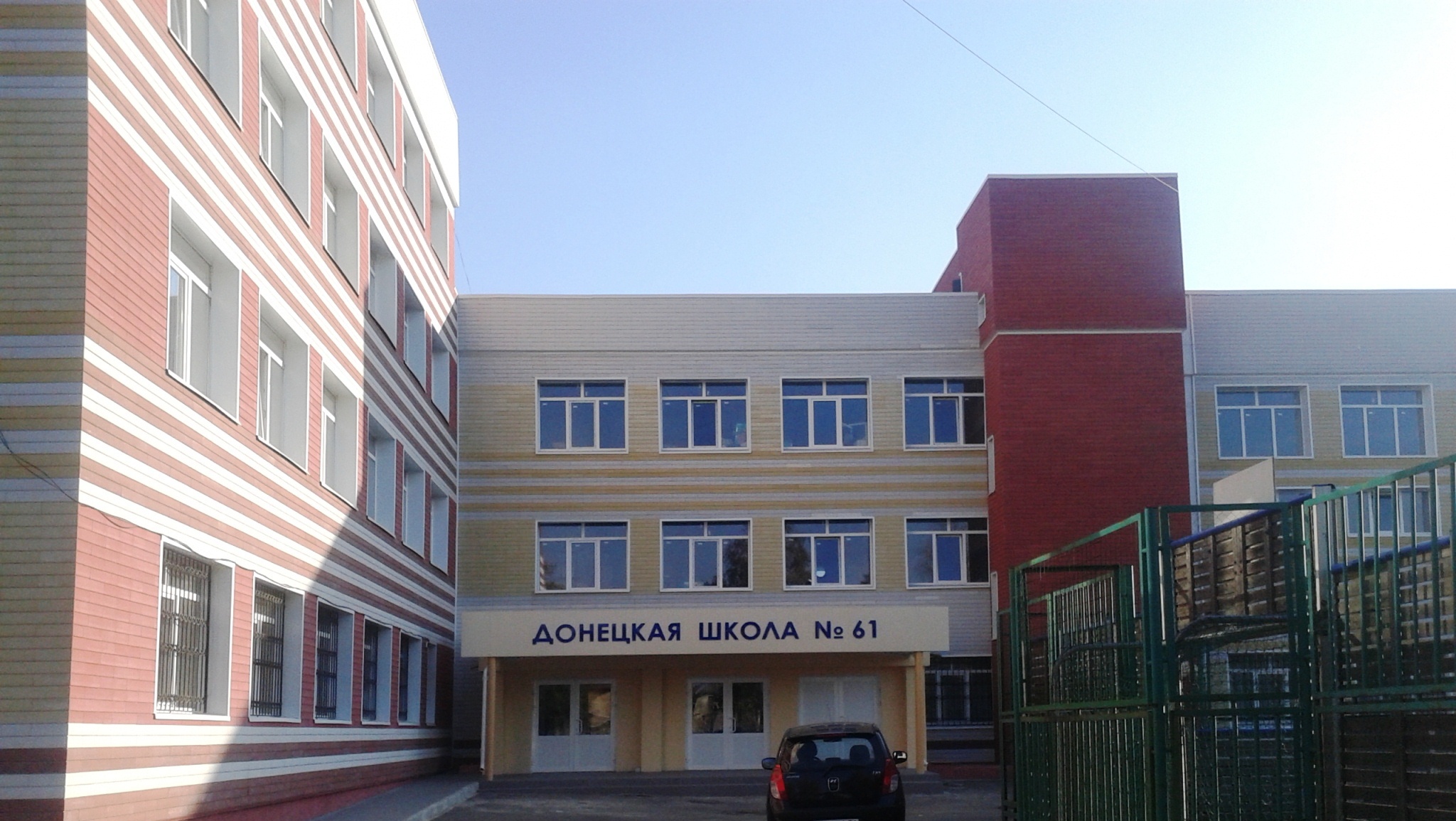 Школа номер донецк. Школа 61 Донецк. Донецк 61 школа гимназия. Школа 61 города Донецка. Школа в Донецке №61.