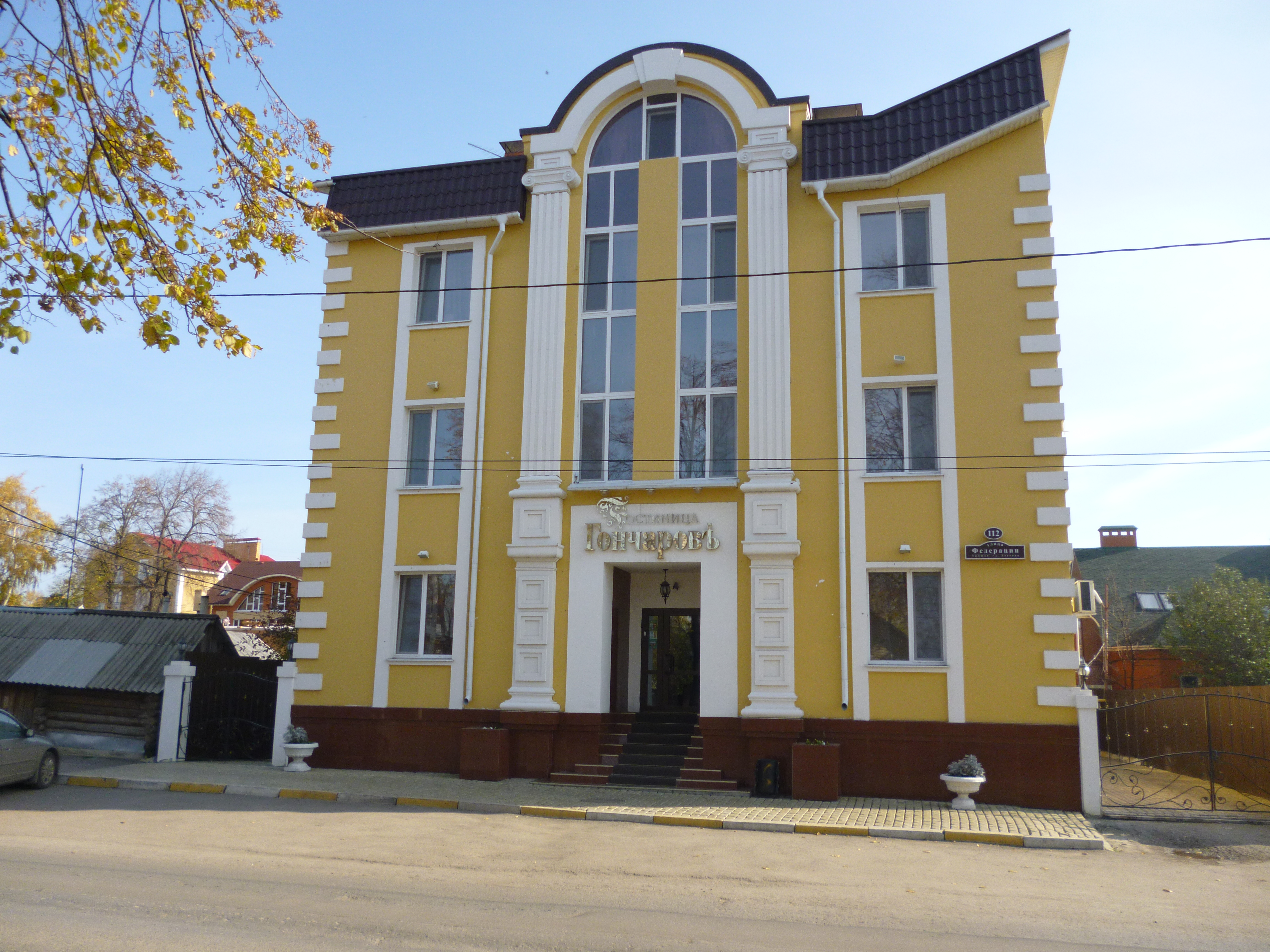 гостиница ульяновск
