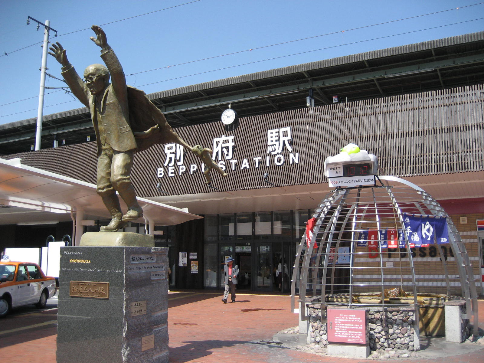 Beppu Station (JR) 別府駅 - Beppu | train station