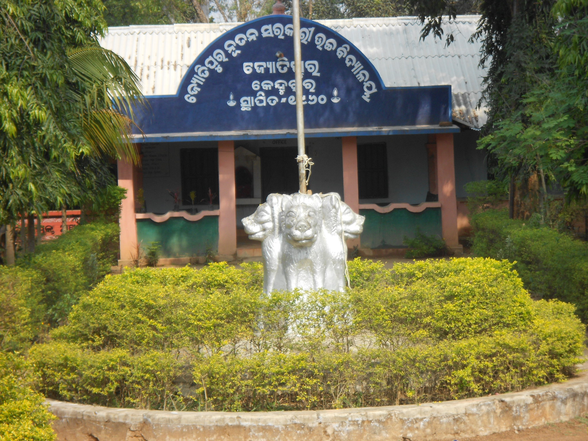 Jyotipur High School - Jyotipur Village