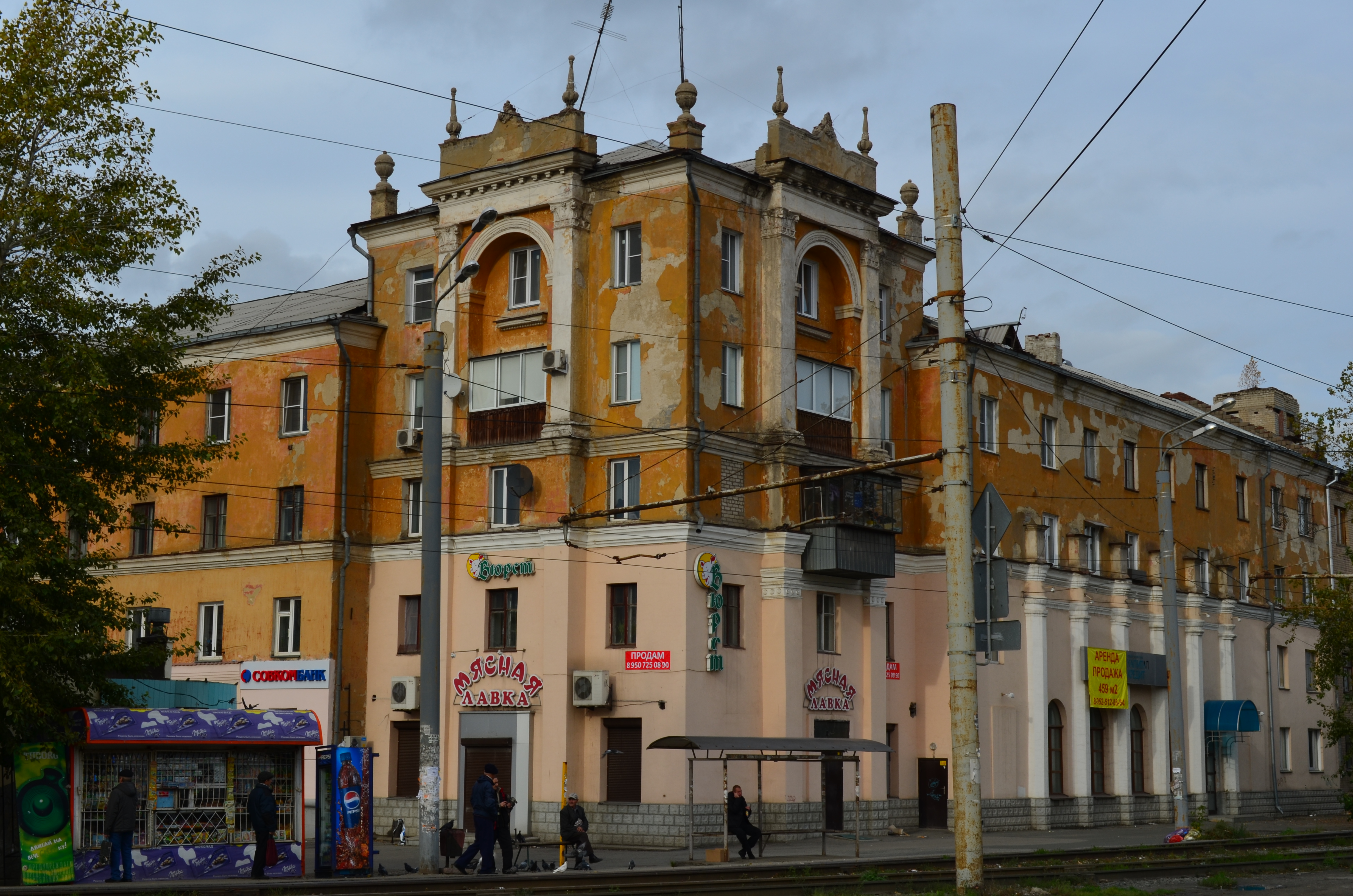 Город Челябинск Купить