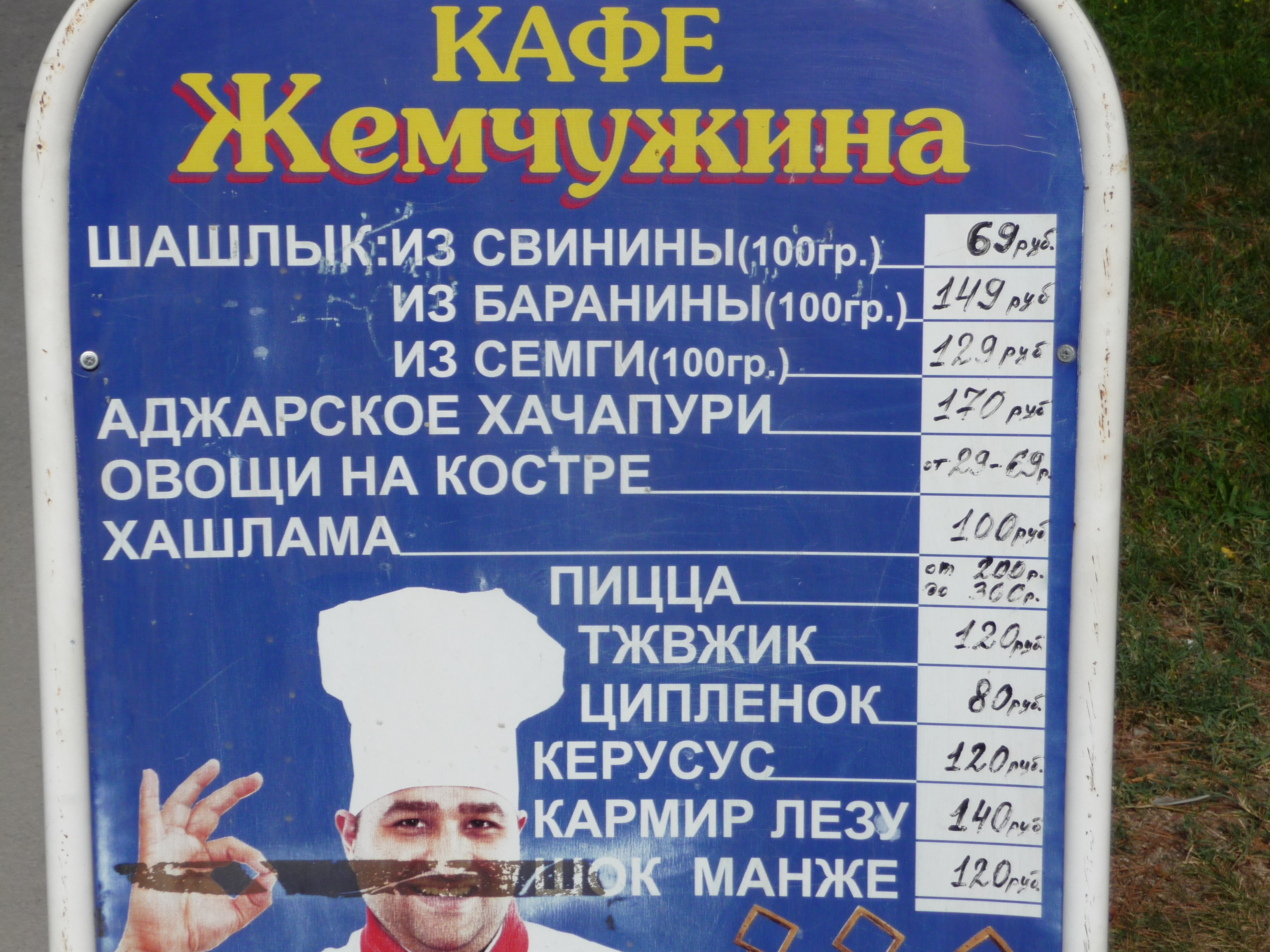 все кафе кабардинки