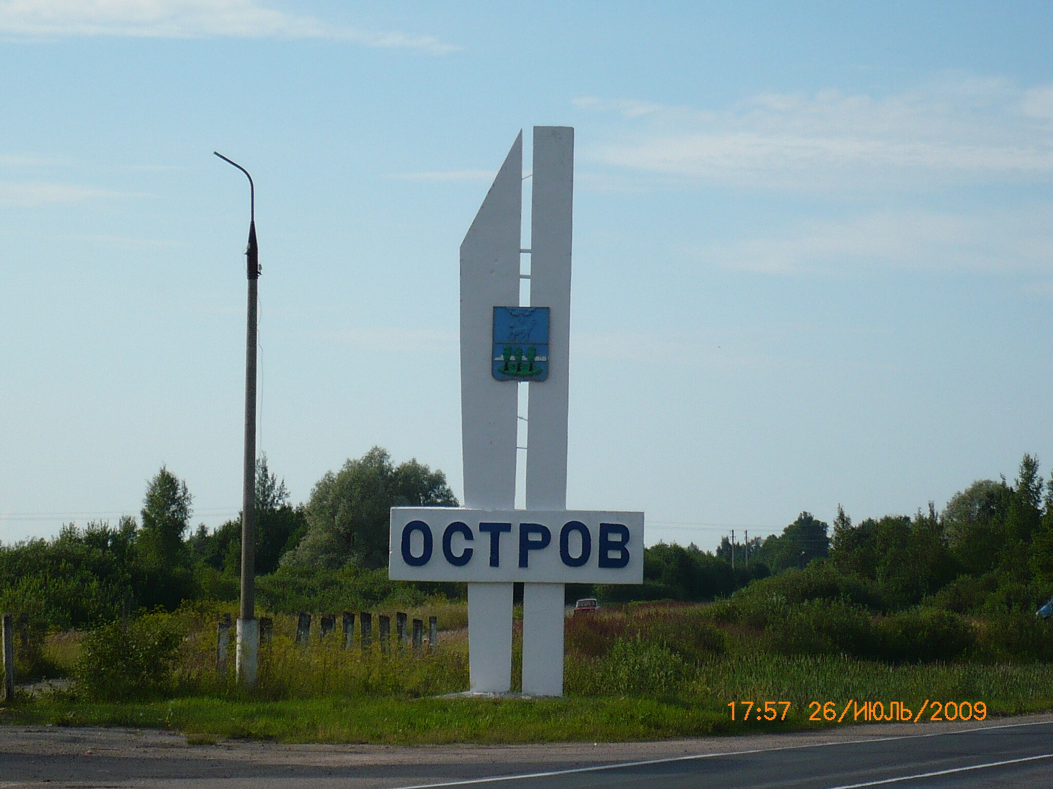 город остров псковской области